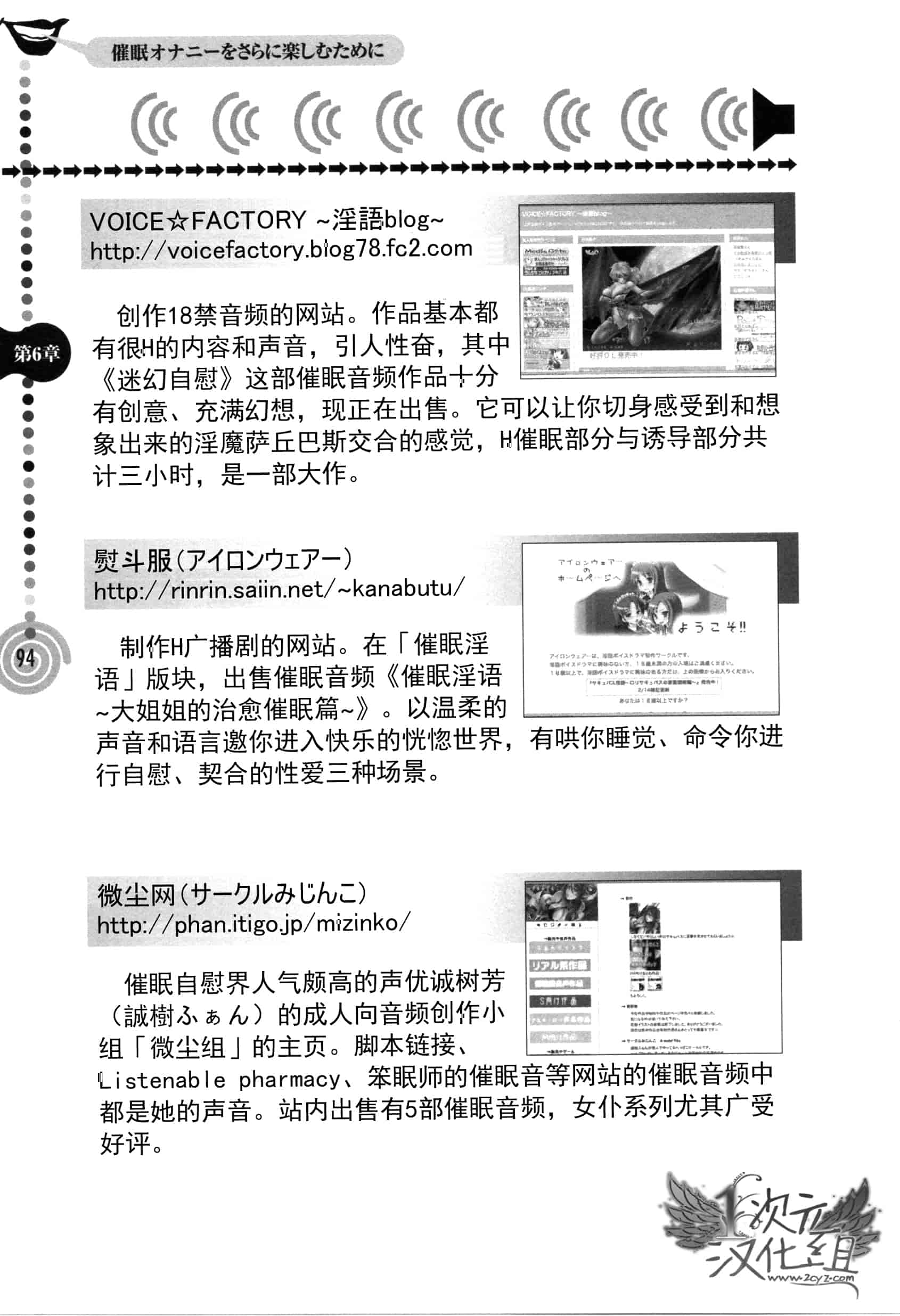 汉化版-[サイニー研究会] さあ、やってみよう～催眠オナニー入門～_第3集