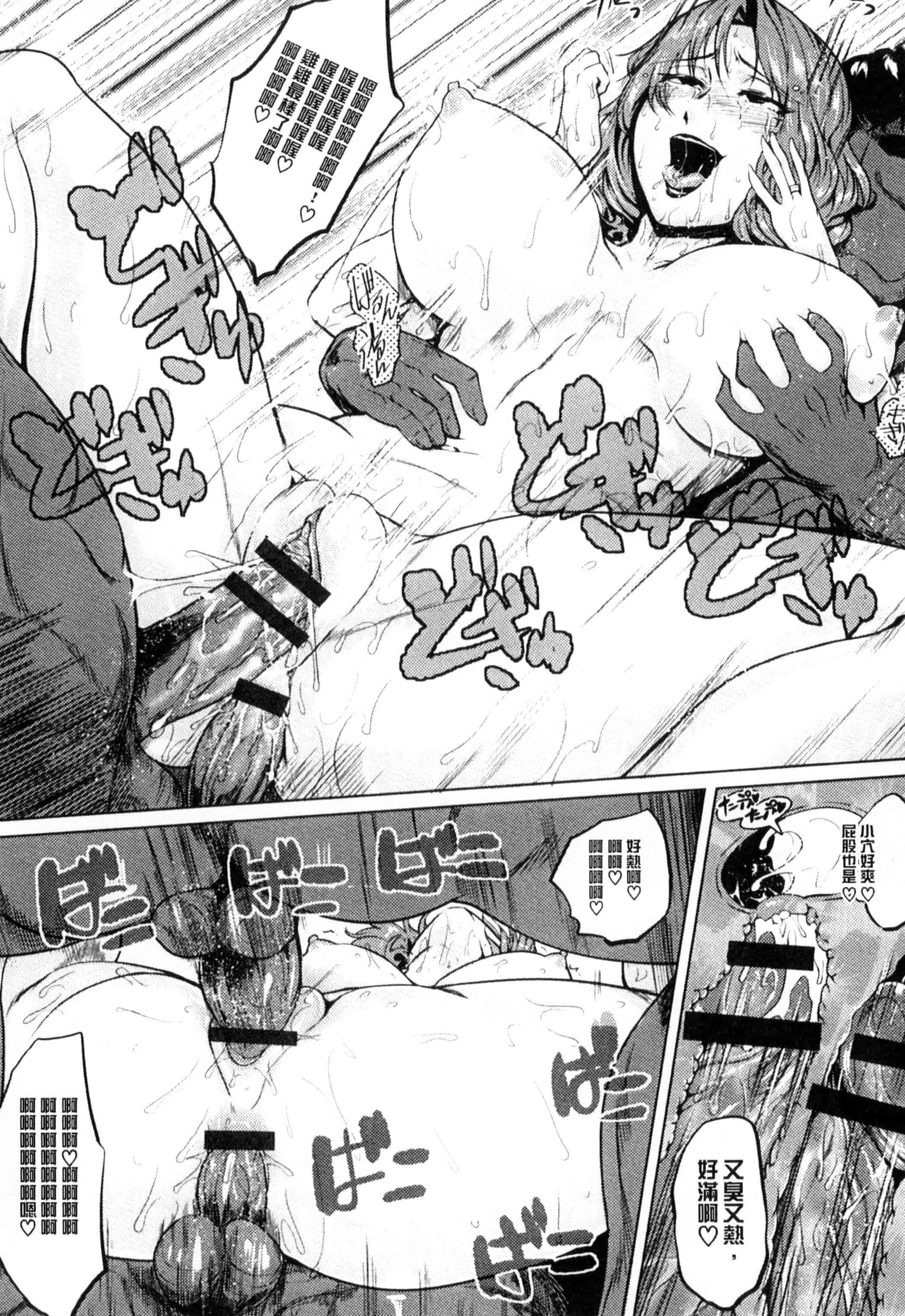 汉化版-[サガッとる] 辱めの乱 種付け獄悶子宮イキ廻し_第3集