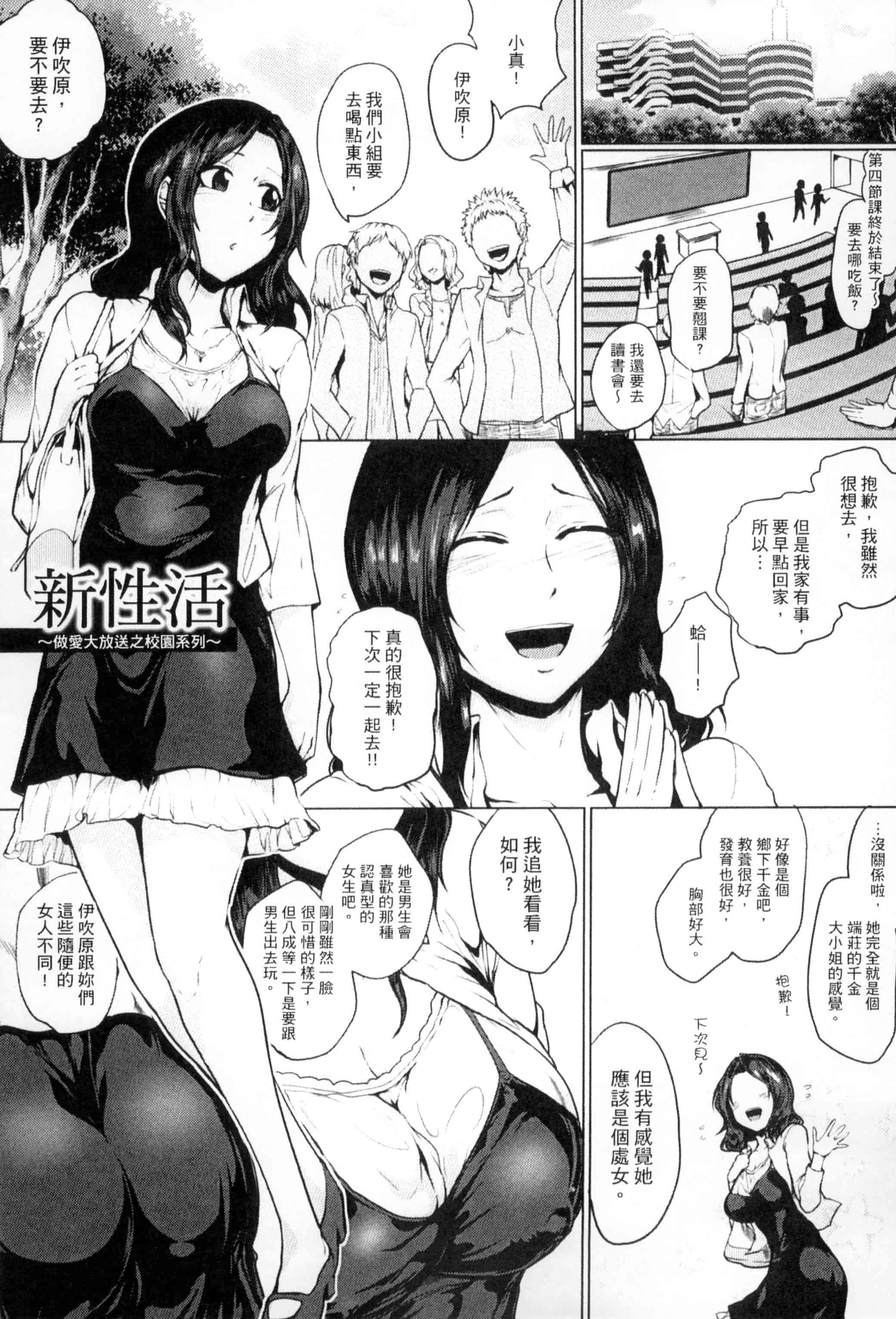 汉化版-[サガッとる] 辱めの乱 種付け獄悶子宮イキ廻し_第3集