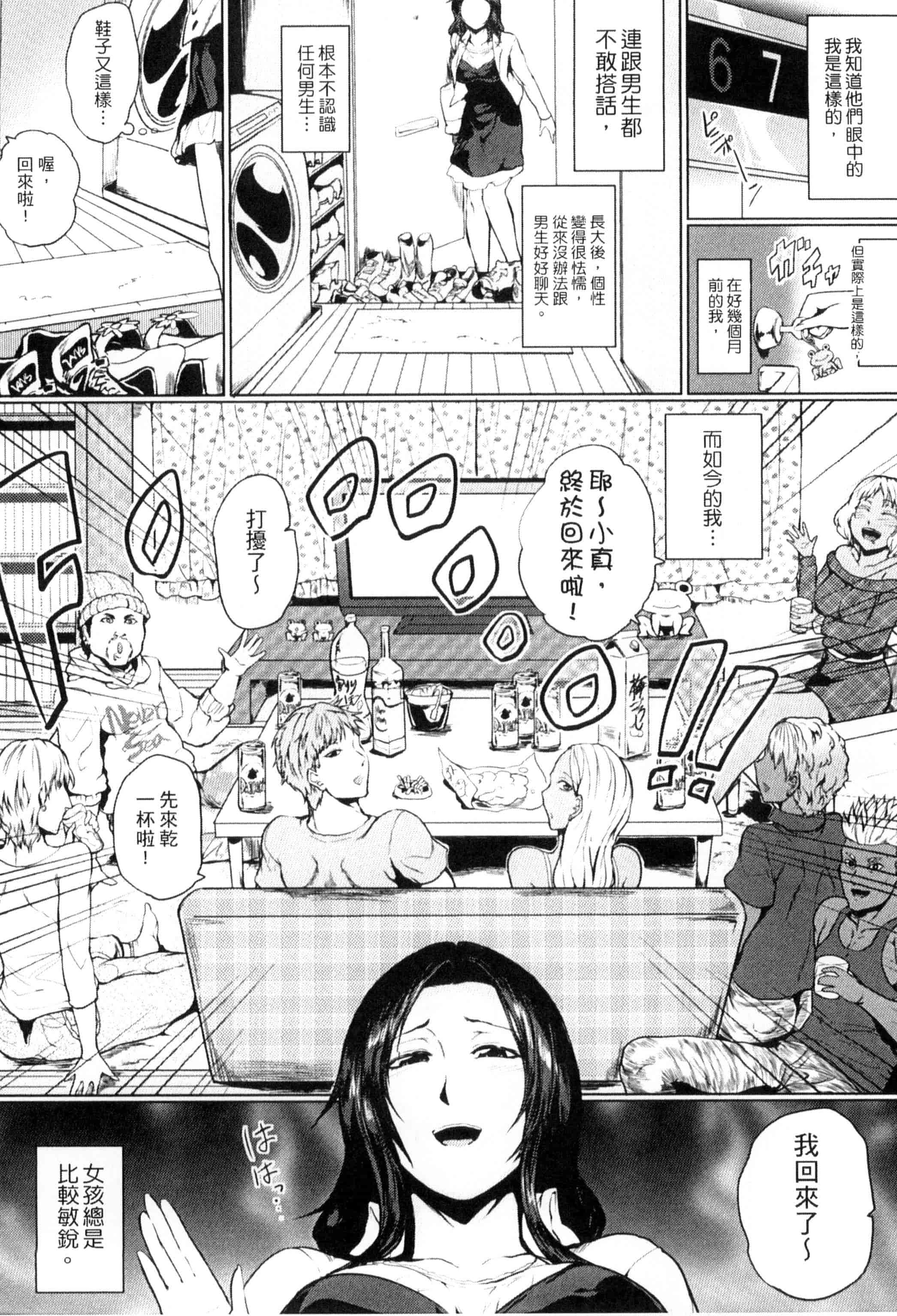 汉化版-[サガッとる] 辱めの乱 種付け獄悶子宮イキ廻し_第3集