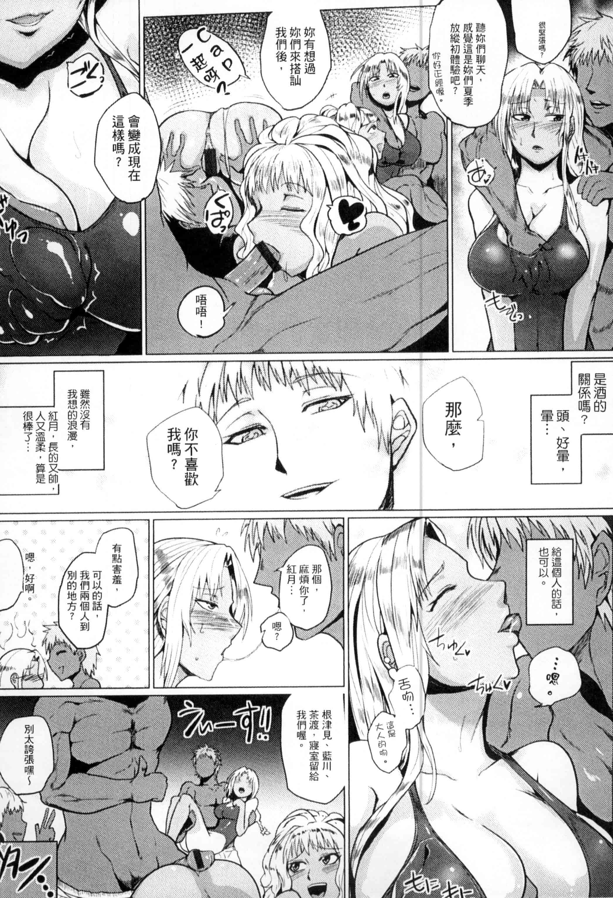 汉化版-[サガッとる] 辱めの乱 種付け獄悶子宮イキ廻し_第1集