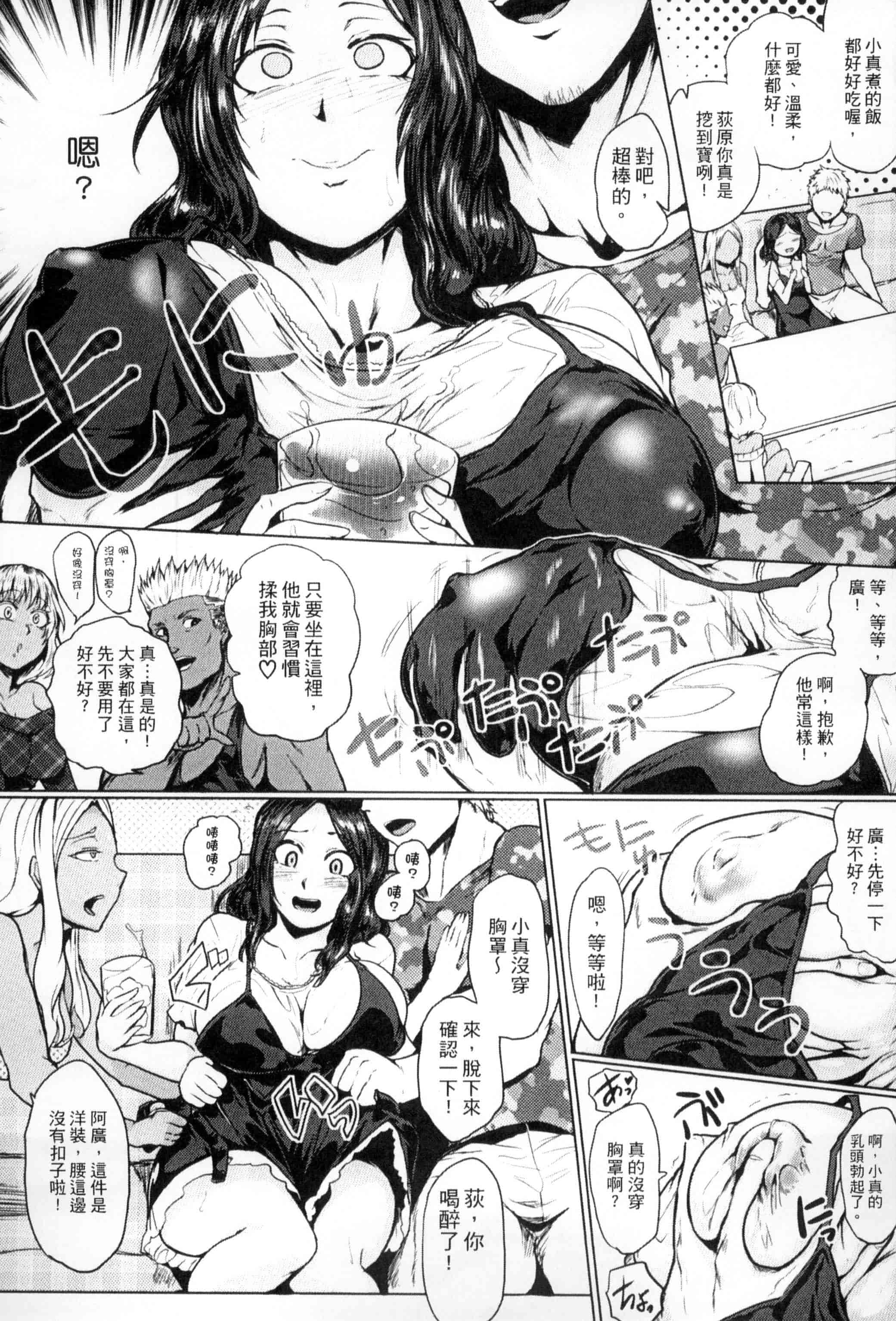 汉化版-[サガッとる] 辱めの乱 種付け獄悶子宮イキ廻し_第4集