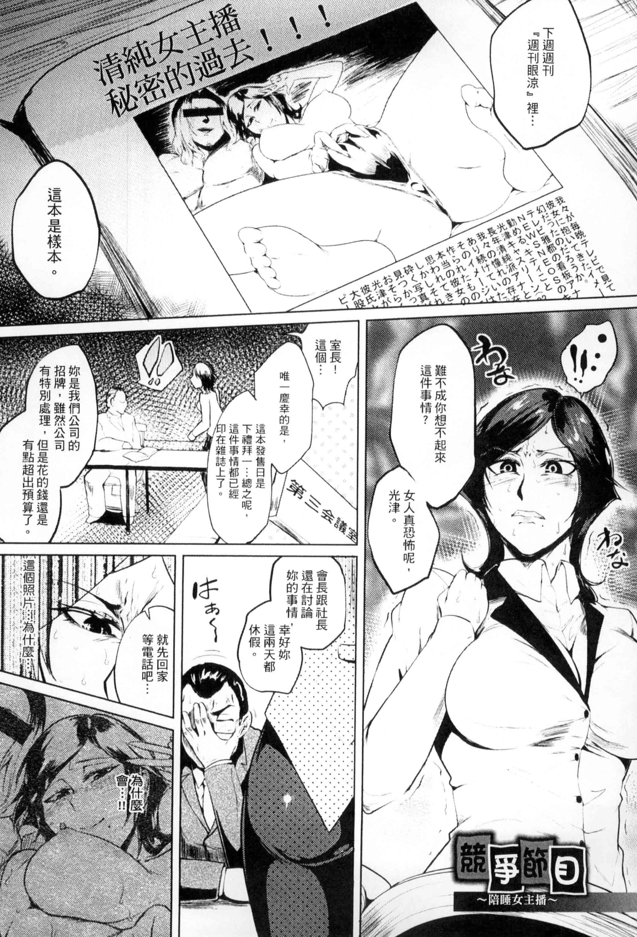汉化版-[サガッとる] 辱めの乱 種付け獄悶子宮イキ廻し_第4集