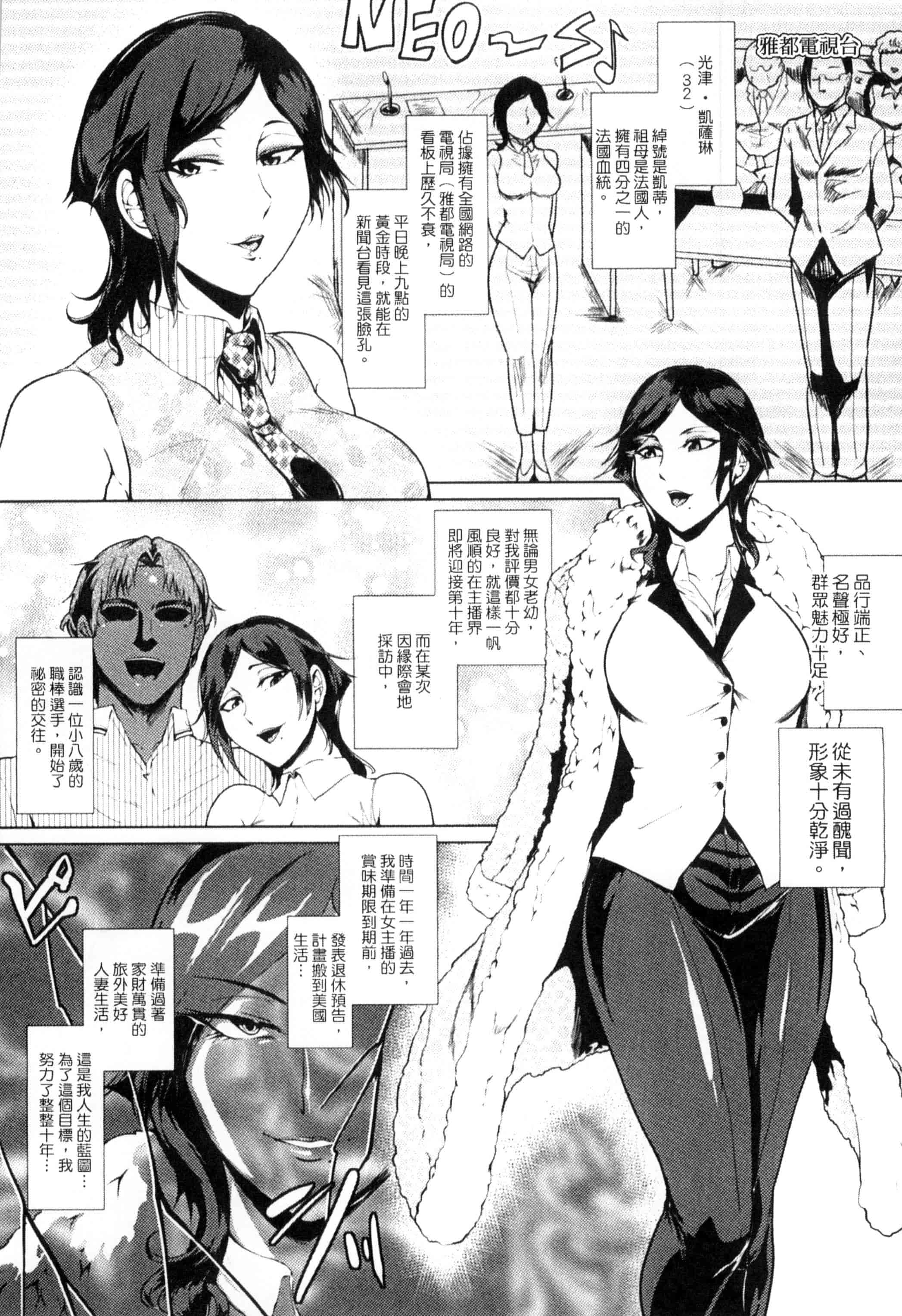 汉化版-[サガッとる] 辱めの乱 種付け獄悶子宮イキ廻し_第4集