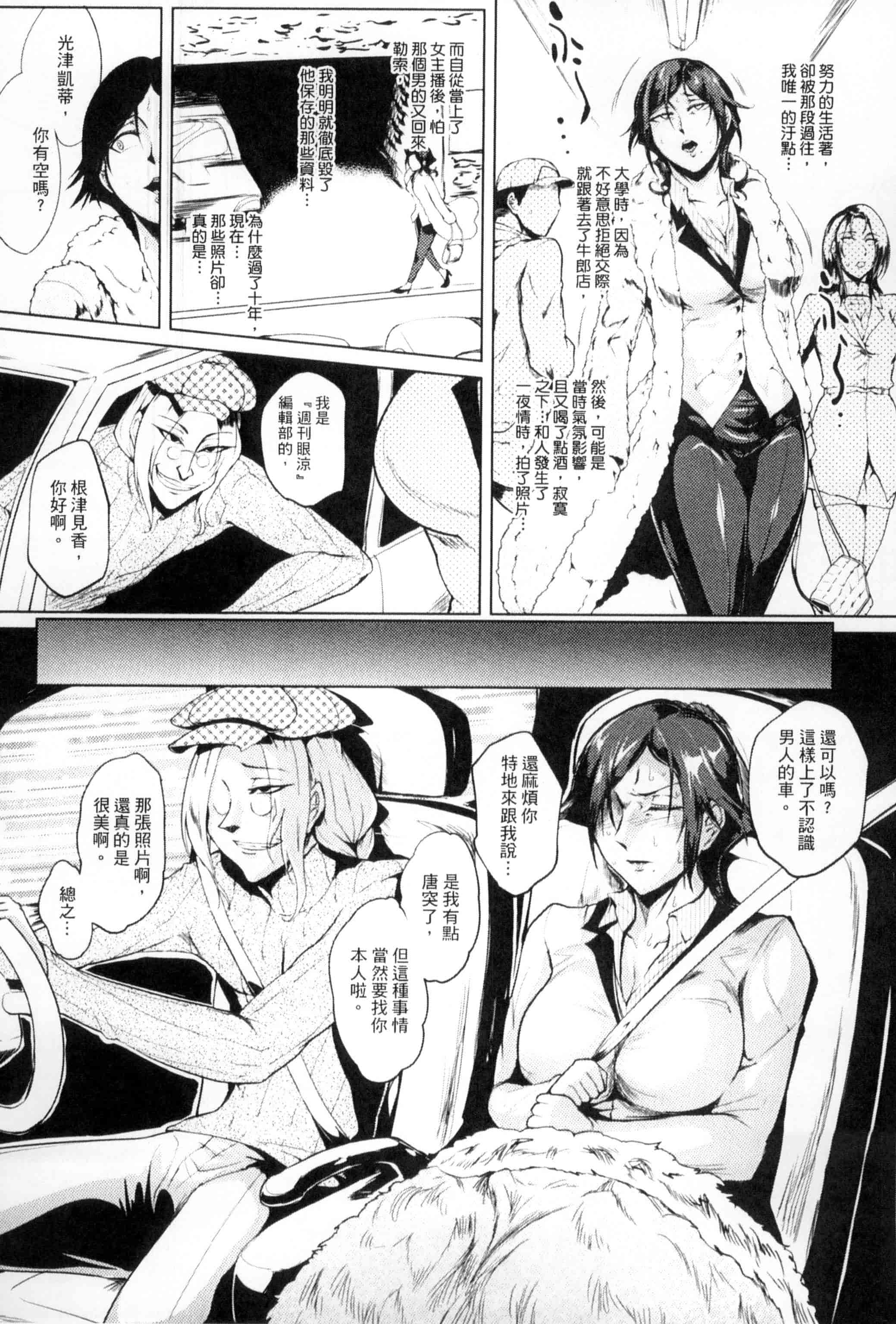 汉化版-[サガッとる] 辱めの乱 種付け獄悶子宮イキ廻し_第4集