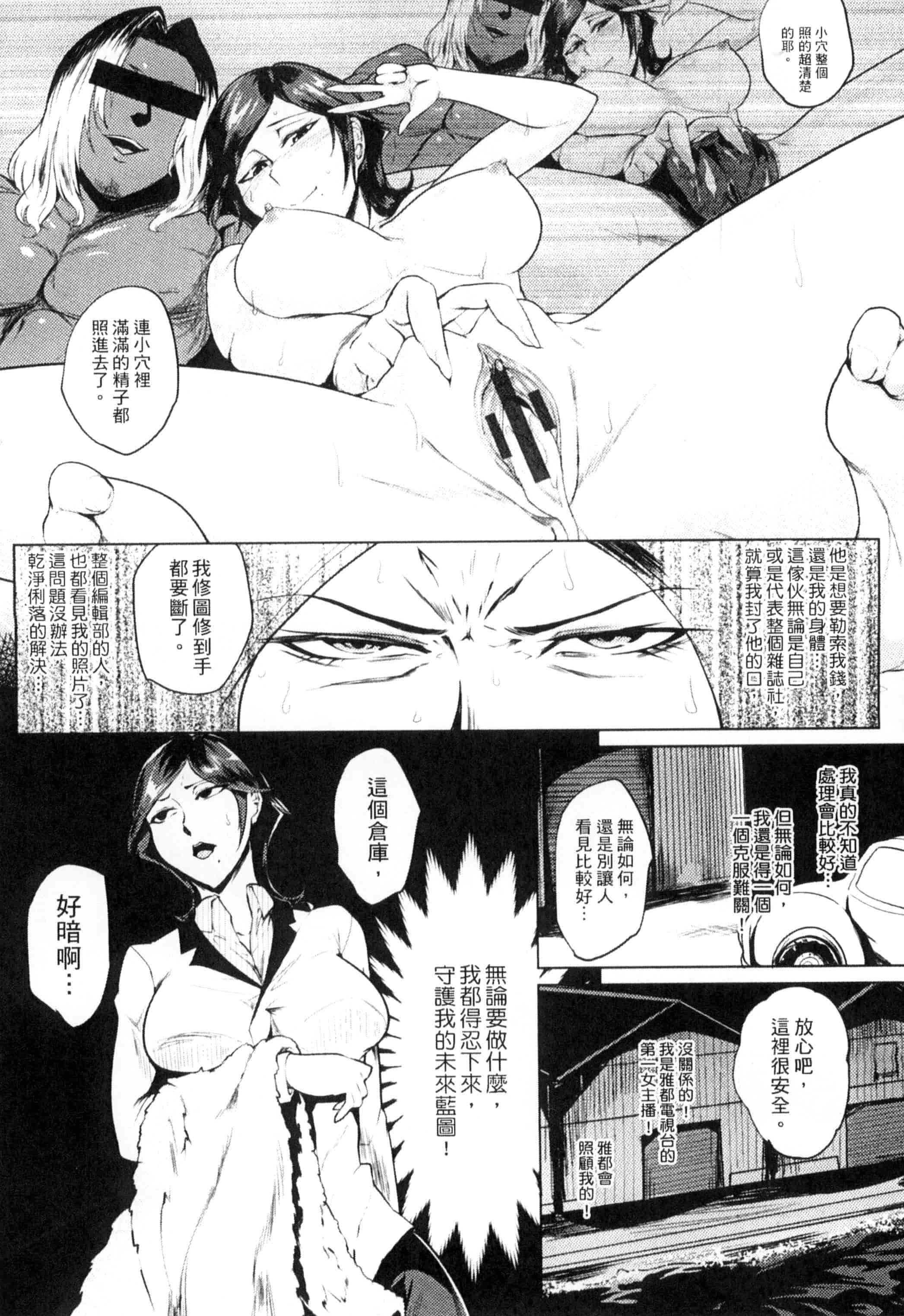汉化版-[サガッとる] 辱めの乱 種付け獄悶子宮イキ廻し_第4集