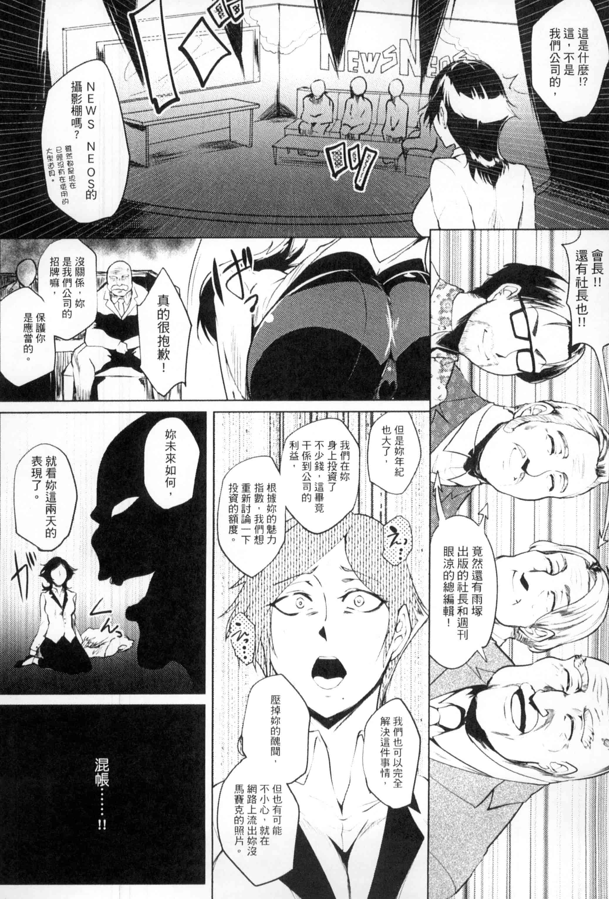 汉化版-[サガッとる] 辱めの乱 種付け獄悶子宮イキ廻し_第4集