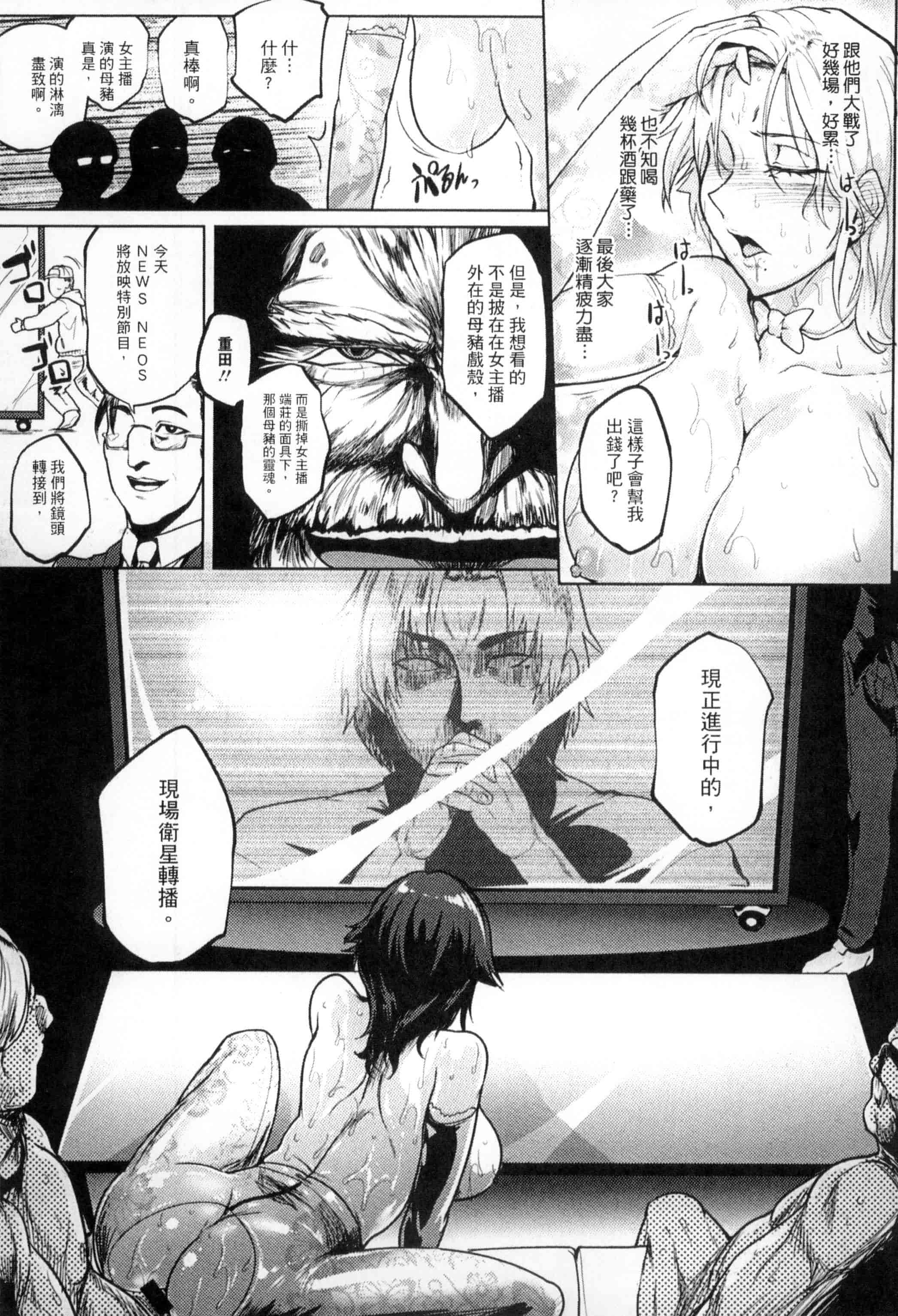 汉化版-[サガッとる] 辱めの乱 種付け獄悶子宮イキ廻し_第4集