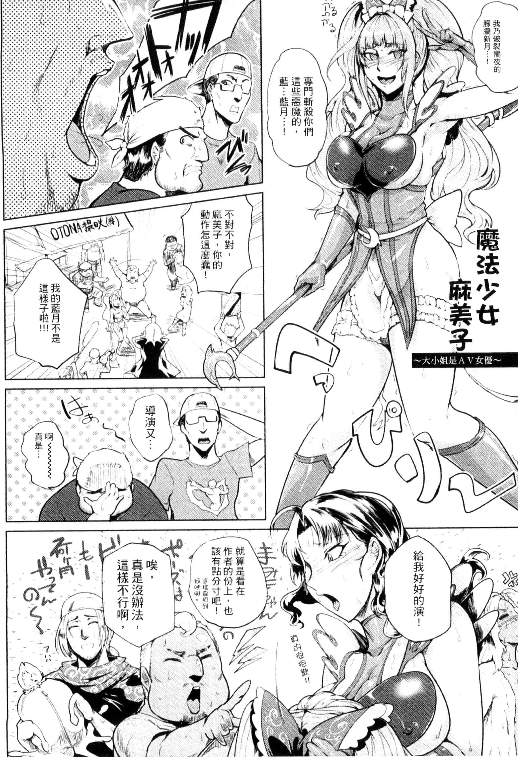 汉化版-[サガッとる] 辱めの乱 種付け獄悶子宮イキ廻し_第5集