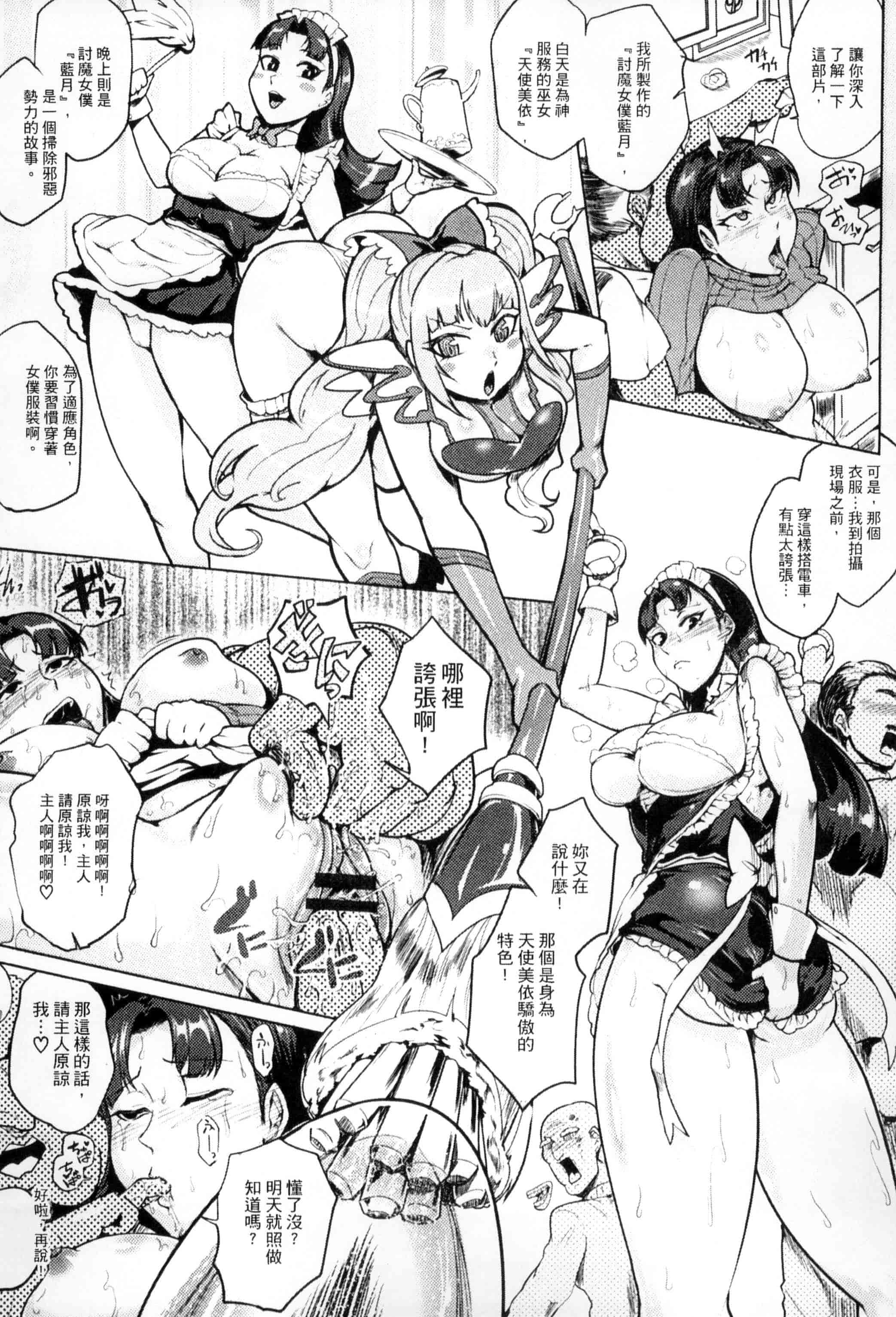 汉化版-[サガッとる] 辱めの乱 種付け獄悶子宮イキ廻し_第5集