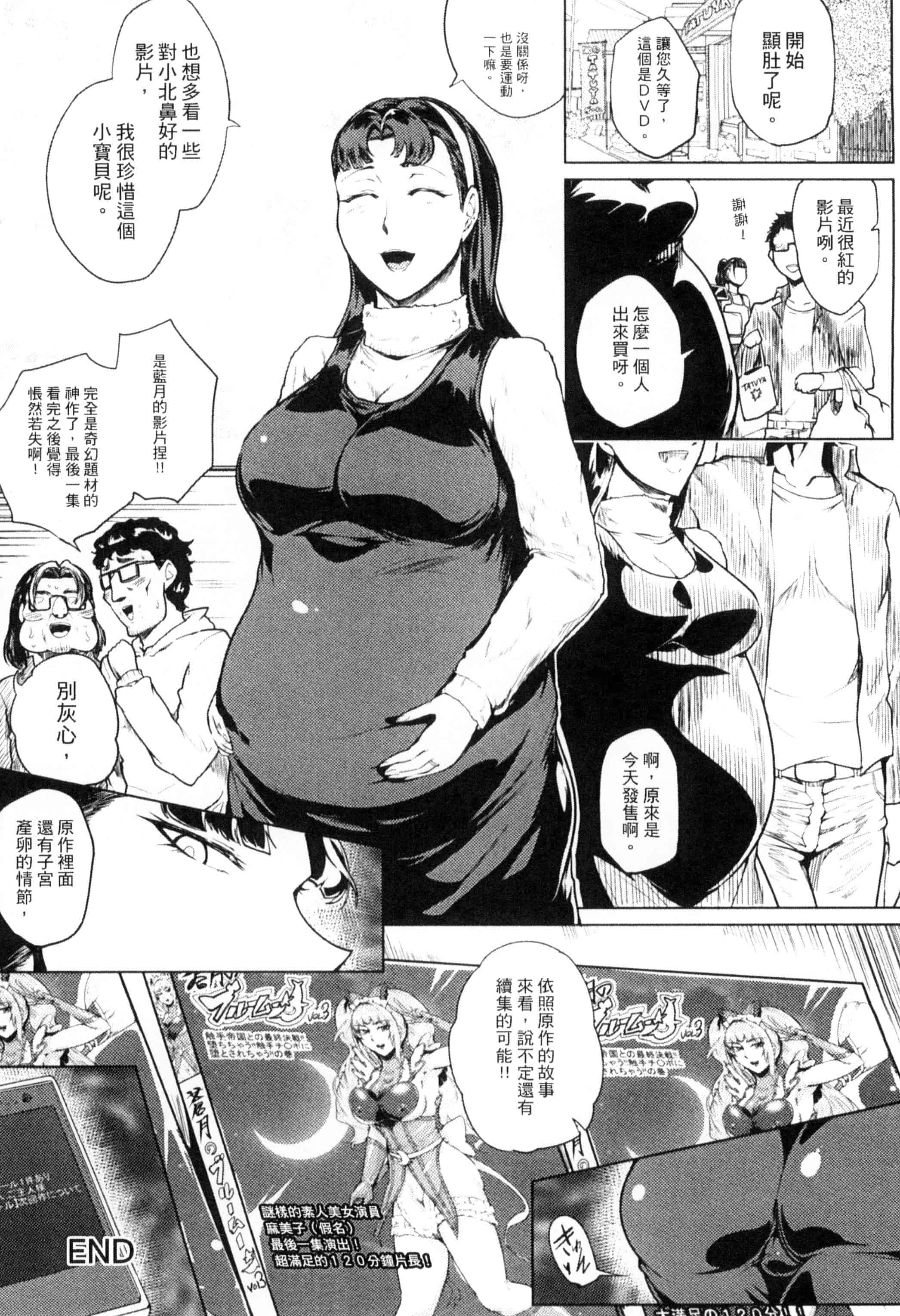 汉化版-[サガッとる] 辱めの乱 種付け獄悶子宮イキ廻し_第5集