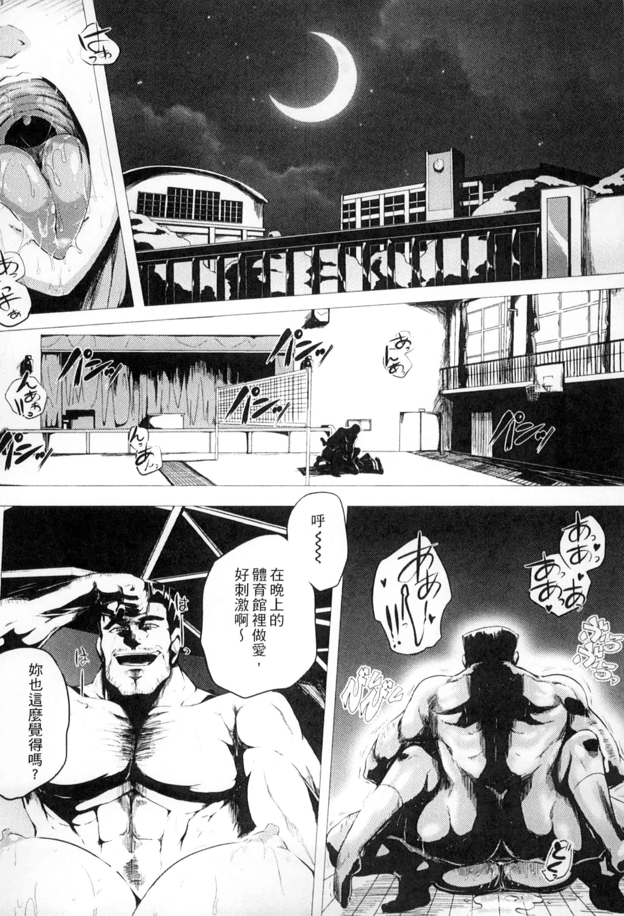 汉化版-[サガッとる] 辱めの乱 種付け獄悶子宮イキ廻し_第5集