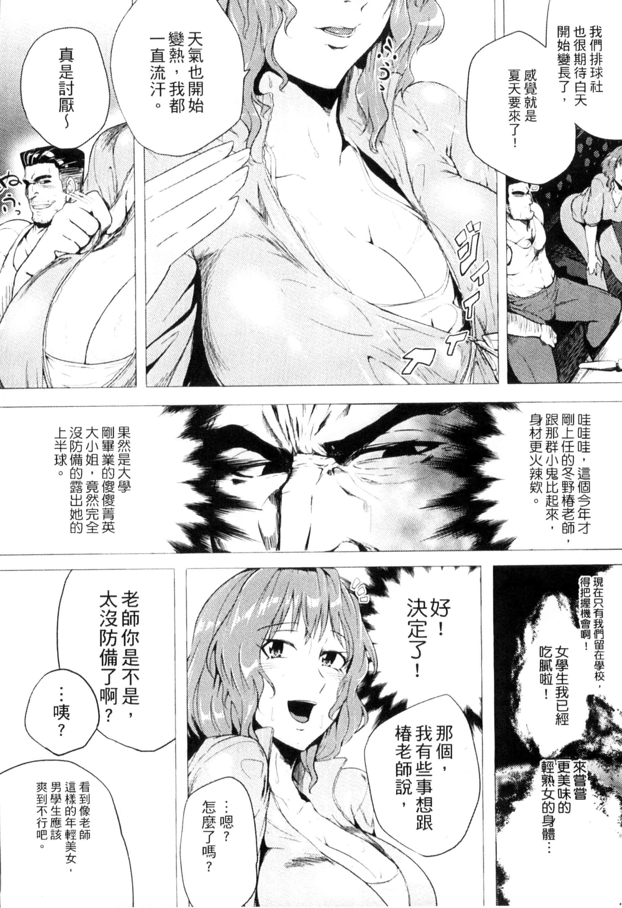 汉化版-[サガッとる] 辱めの乱 種付け獄悶子宮イキ廻し_第5集