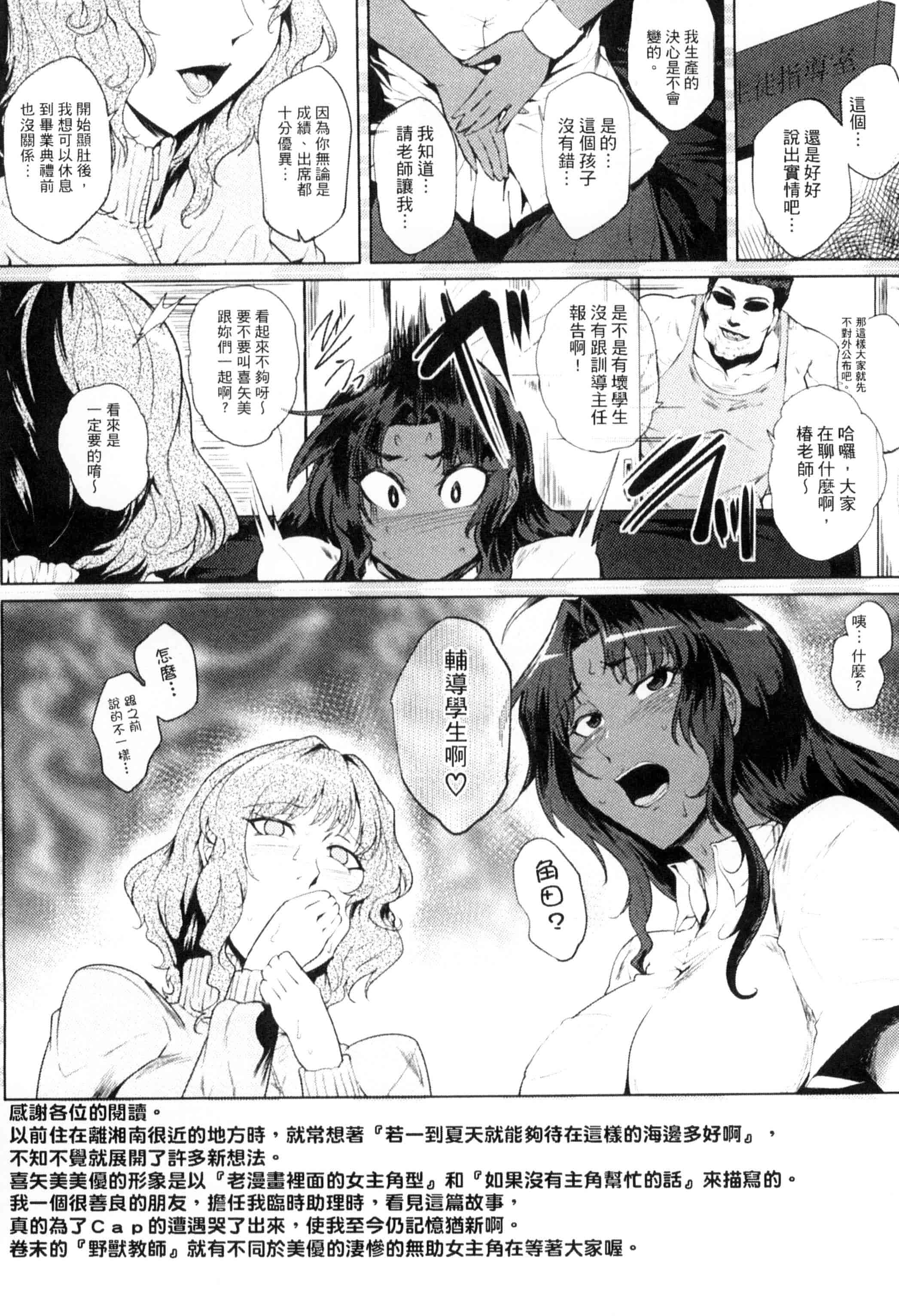 汉化版-[サガッとる] 辱めの乱 種付け獄悶子宮イキ廻し_第1集