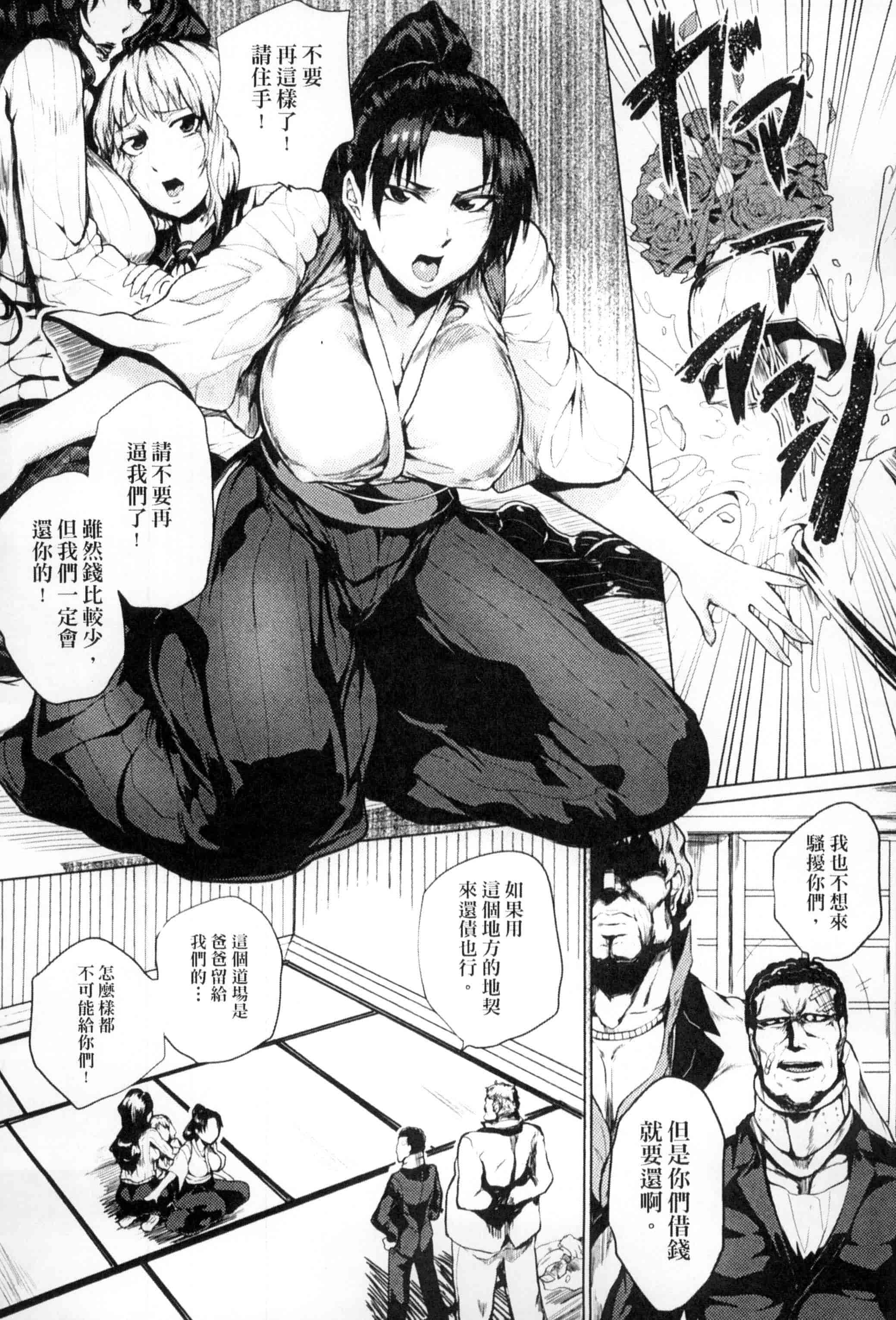 汉化版-[サガッとる] 辱めの乱 種付け獄悶子宮イキ廻し_第1集