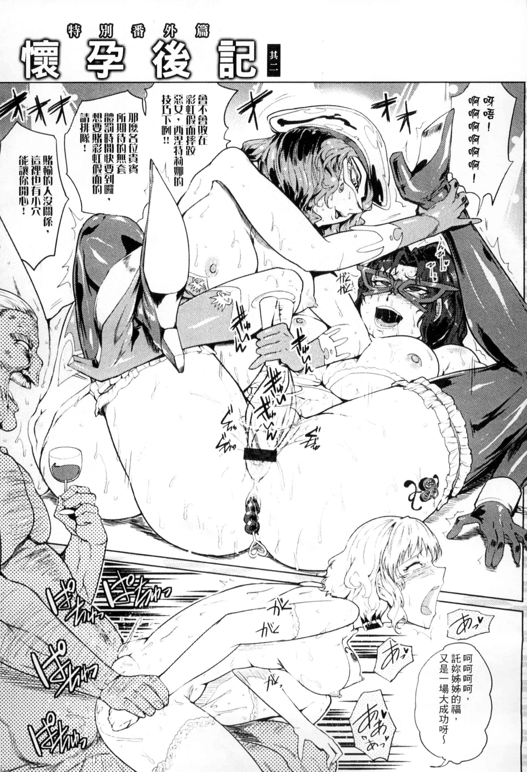汉化版-[サガッとる] 辱めの乱 種付け獄悶子宮イキ廻し_第2集