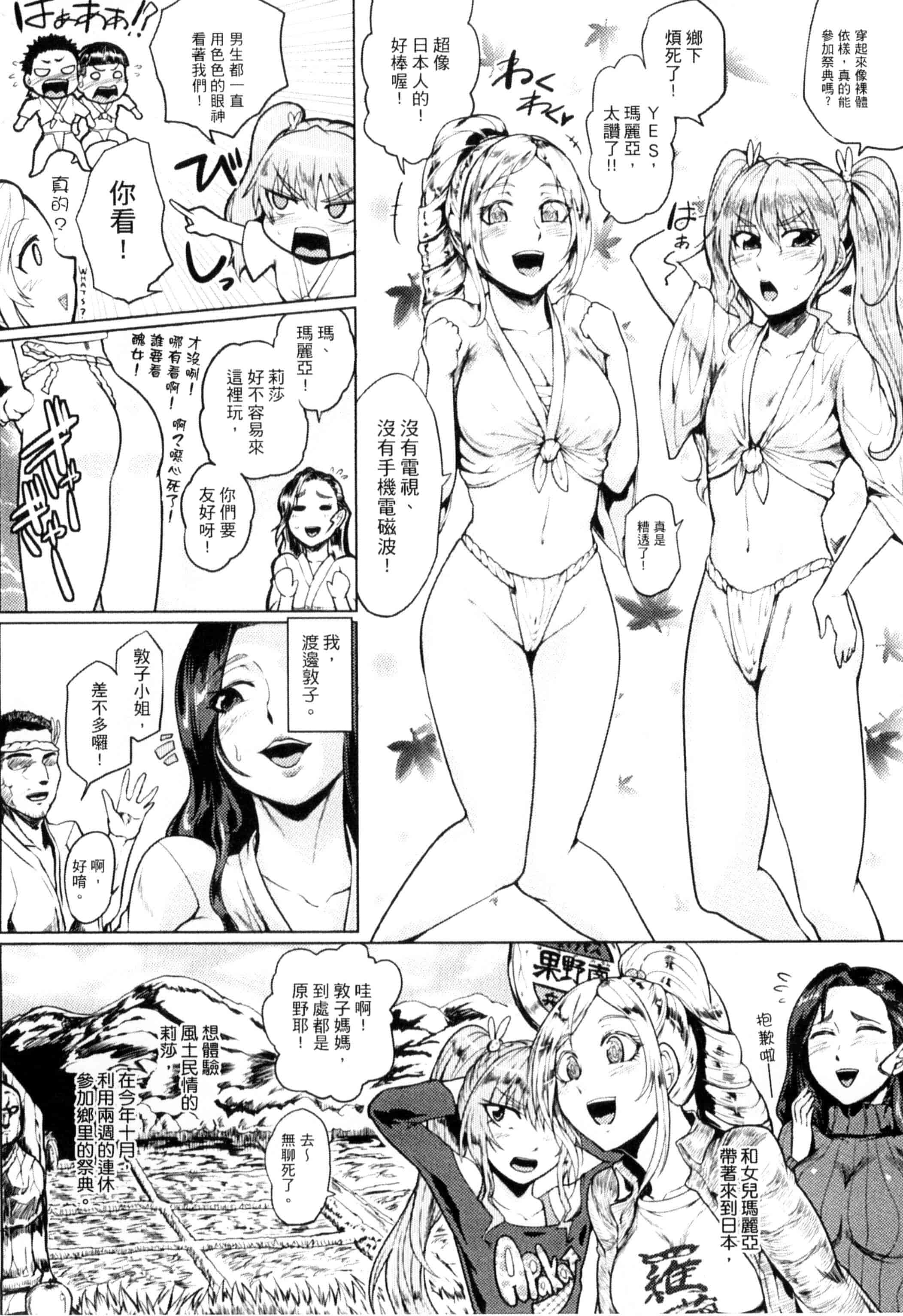 汉化版-[サガッとる] 辱めの乱 種付け獄悶子宮イキ廻し_第2集
