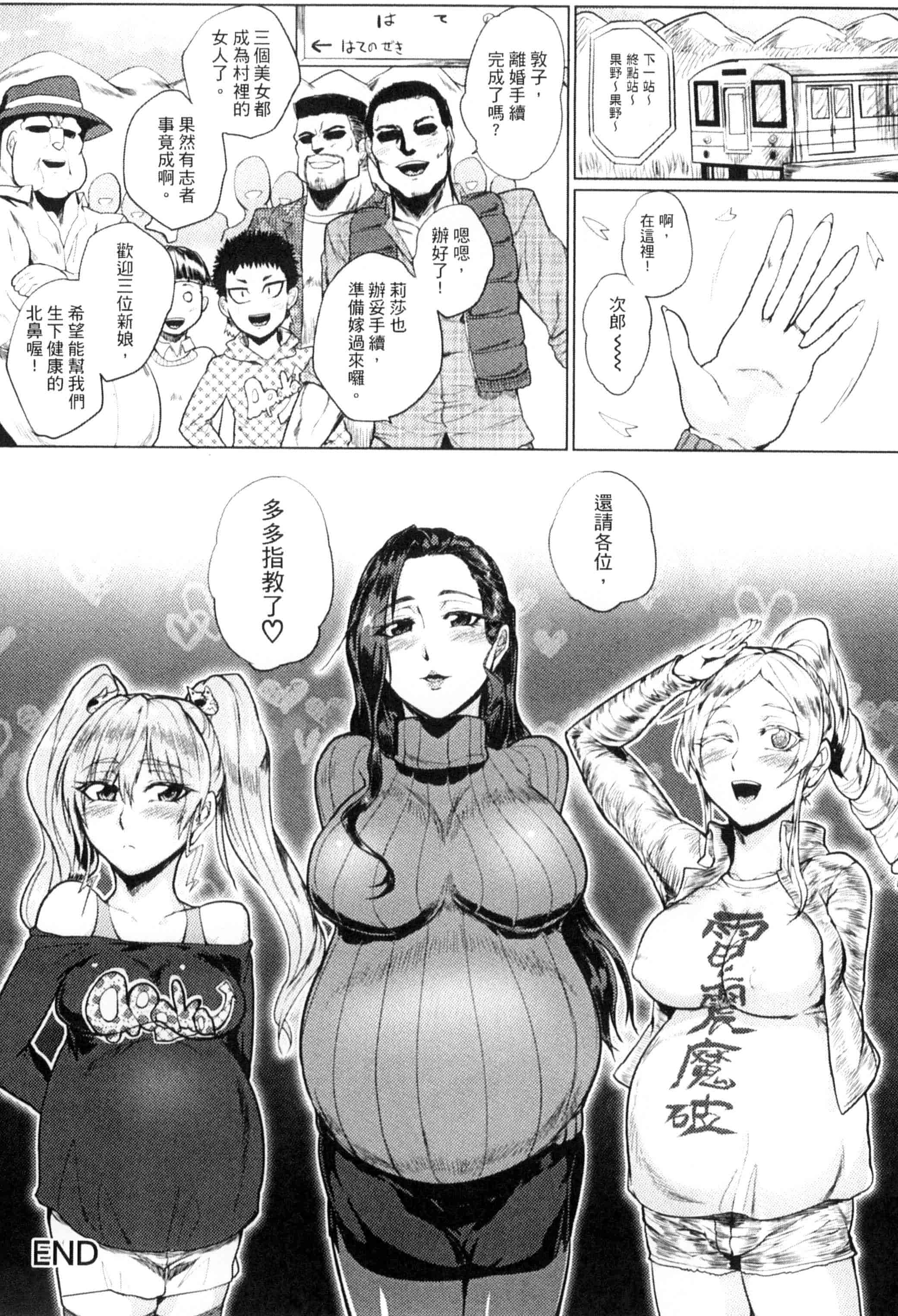 汉化版-[サガッとる] 辱めの乱 種付け獄悶子宮イキ廻し_第2集