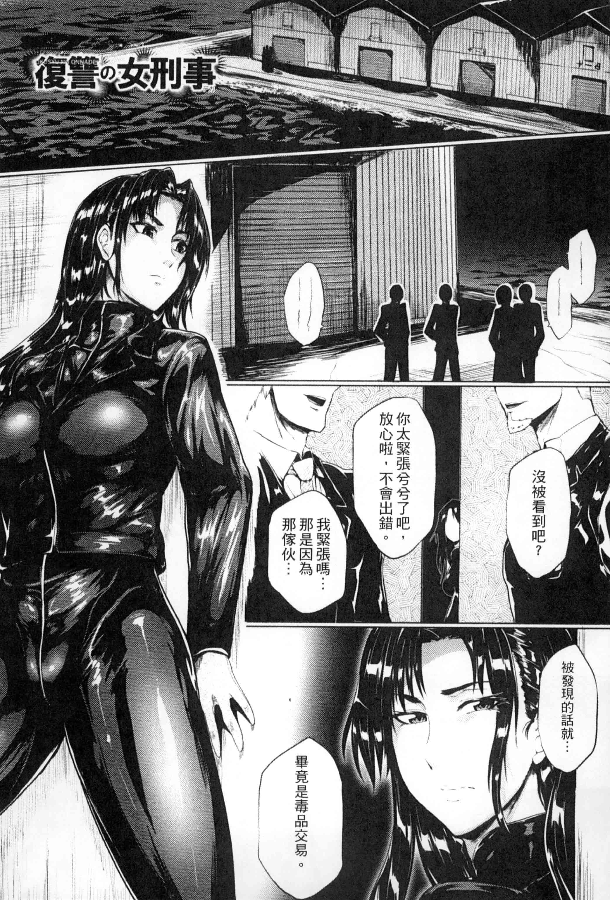 汉化版-[サガッとる] 辱めの乱 種付け獄悶子宮イキ廻し_第2集