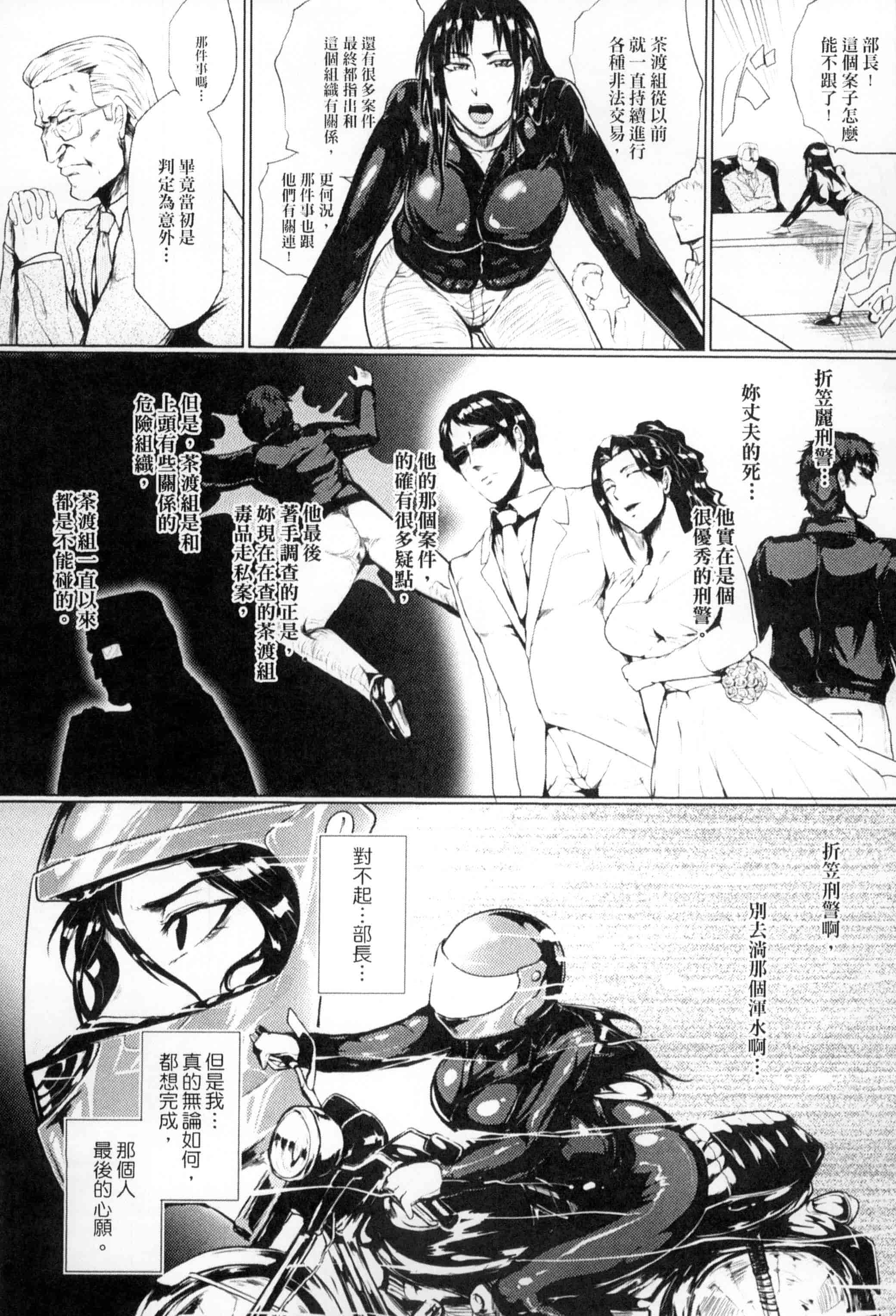 汉化版-[サガッとる] 辱めの乱 種付け獄悶子宮イキ廻し_第2集
