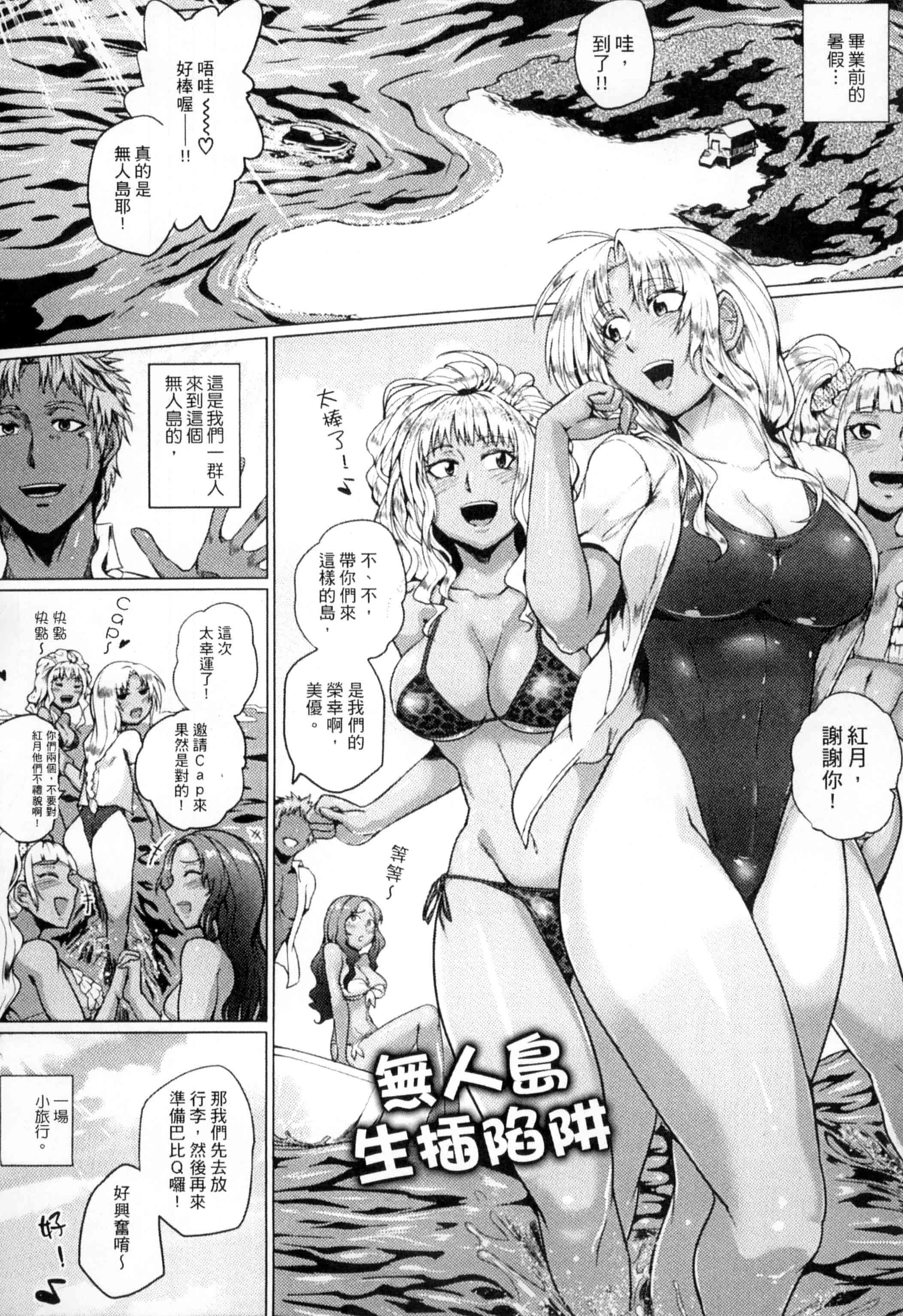 汉化版-[サガッとる] 辱めの乱 種付け獄悶子宮イキ廻し_第1集