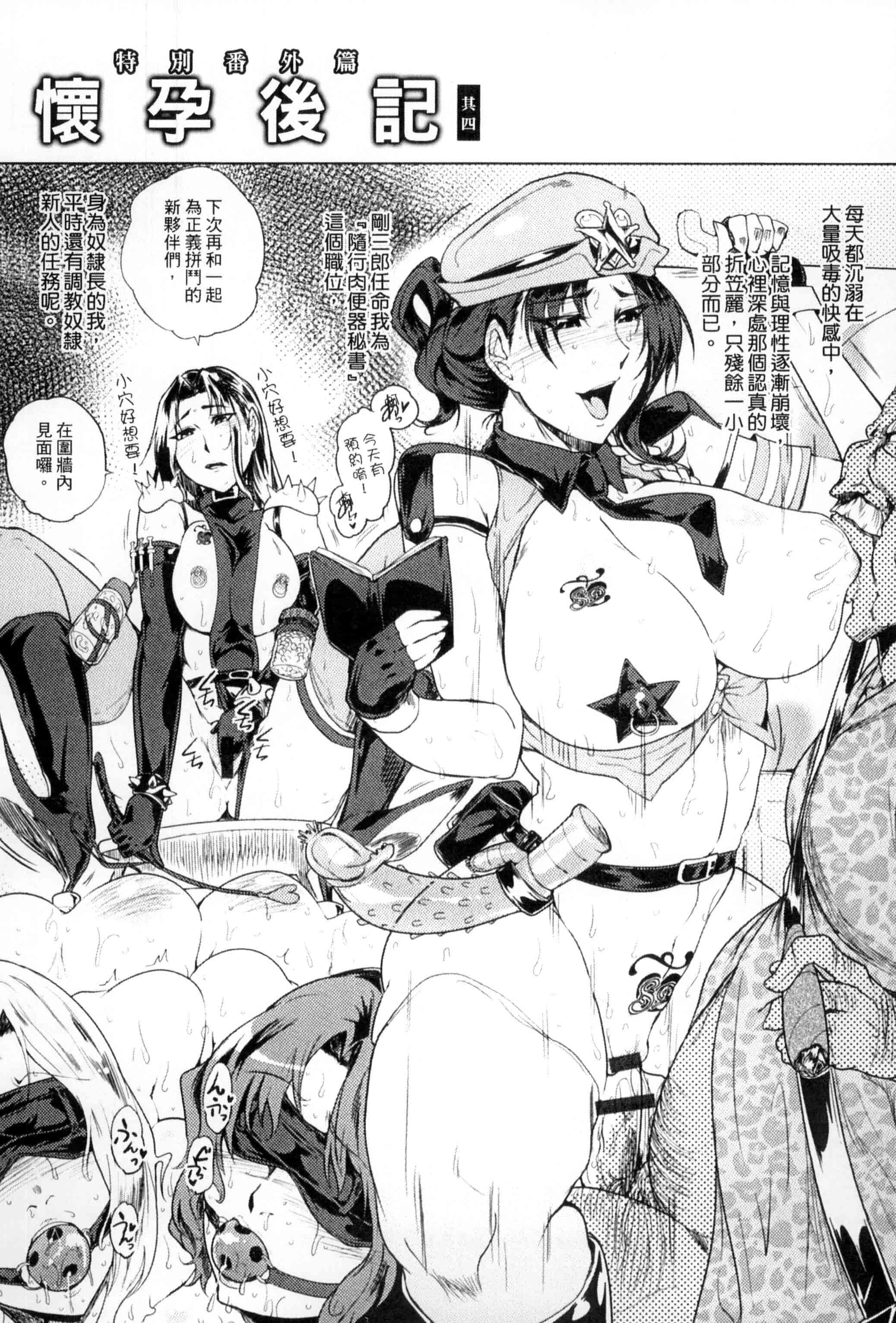 汉化版-[サガッとる] 辱めの乱 種付け獄悶子宮イキ廻し_第3集