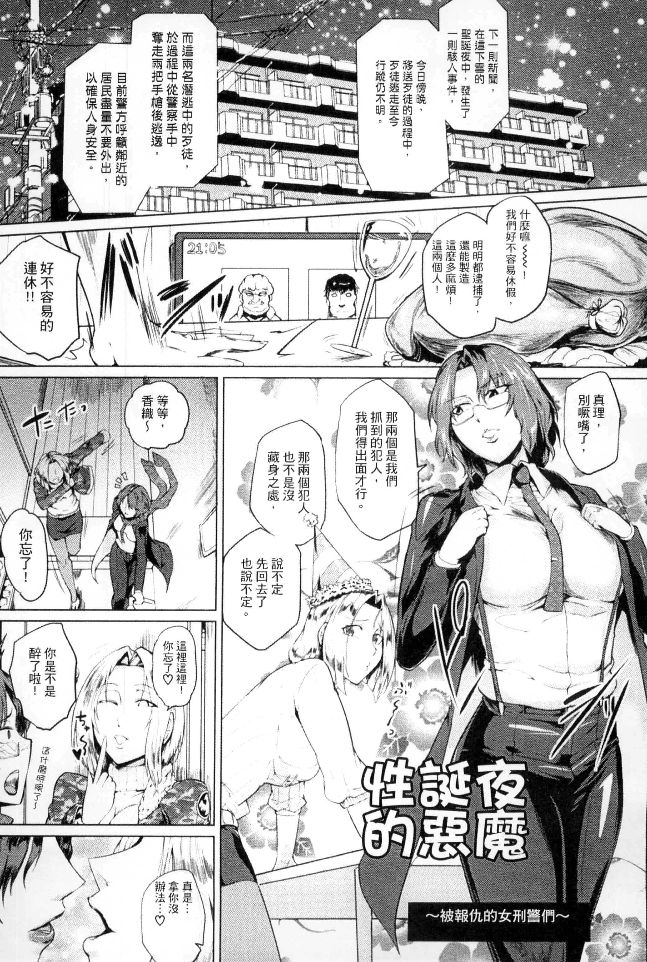 汉化版-[サガッとる] 辱めの乱 種付け獄悶子宮イキ廻し_第3集