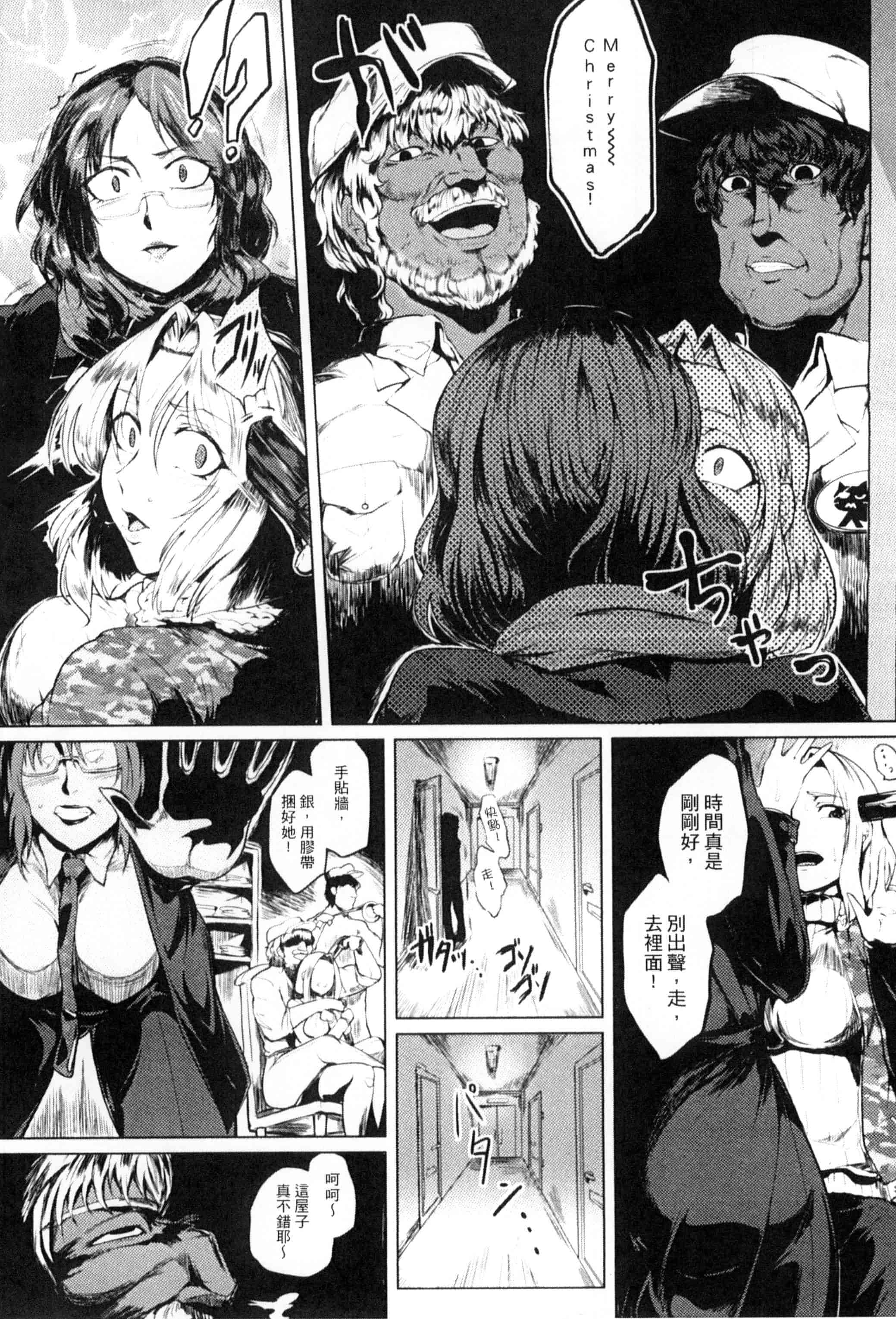 汉化版-[サガッとる] 辱めの乱 種付け獄悶子宮イキ廻し_第3集