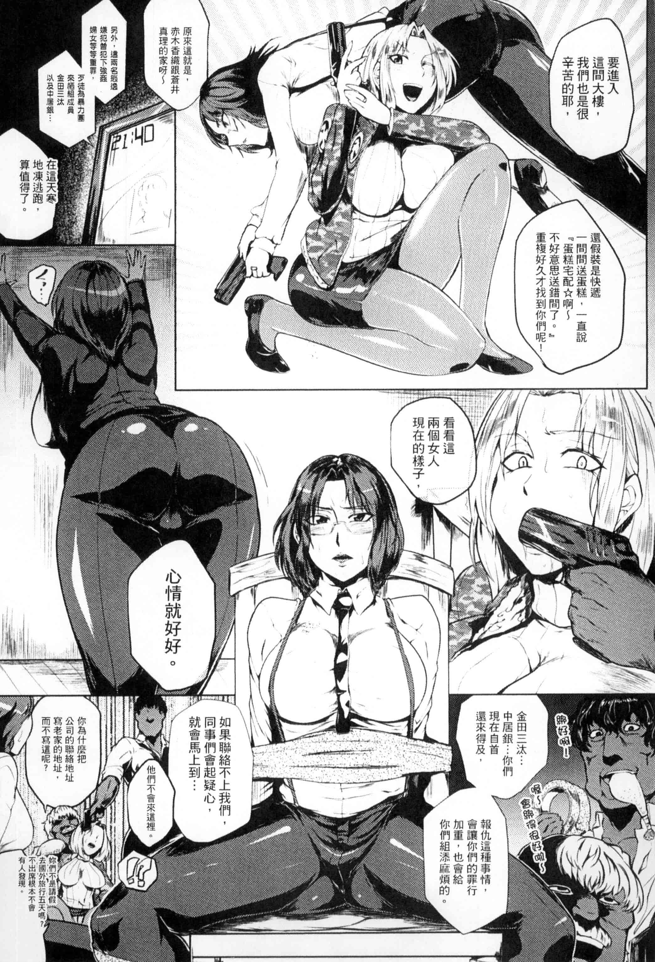 汉化版-[サガッとる] 辱めの乱 種付け獄悶子宮イキ廻し_第3集