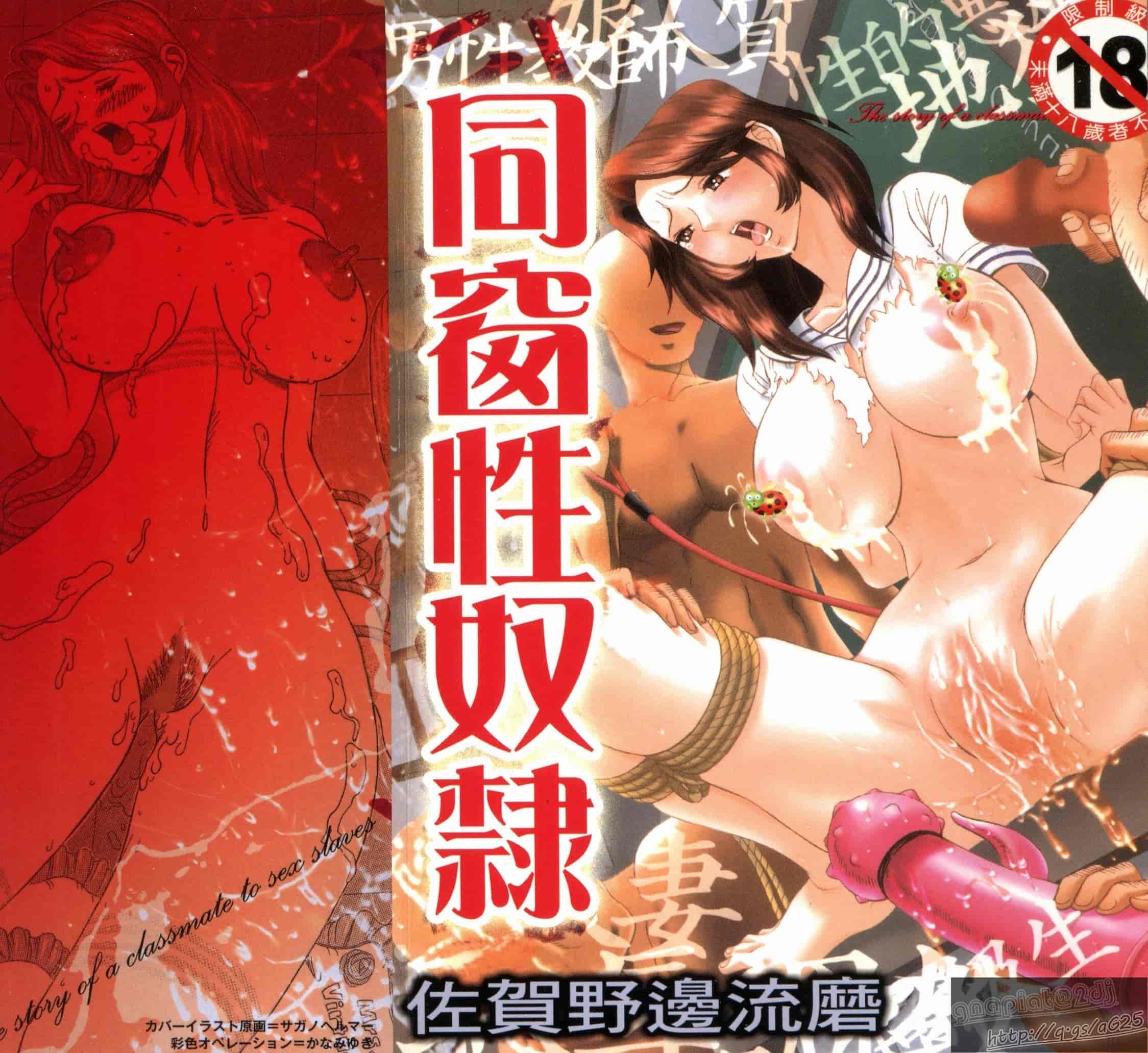 汉化版-[サガノヘルマー] 同窓れいど_第1集