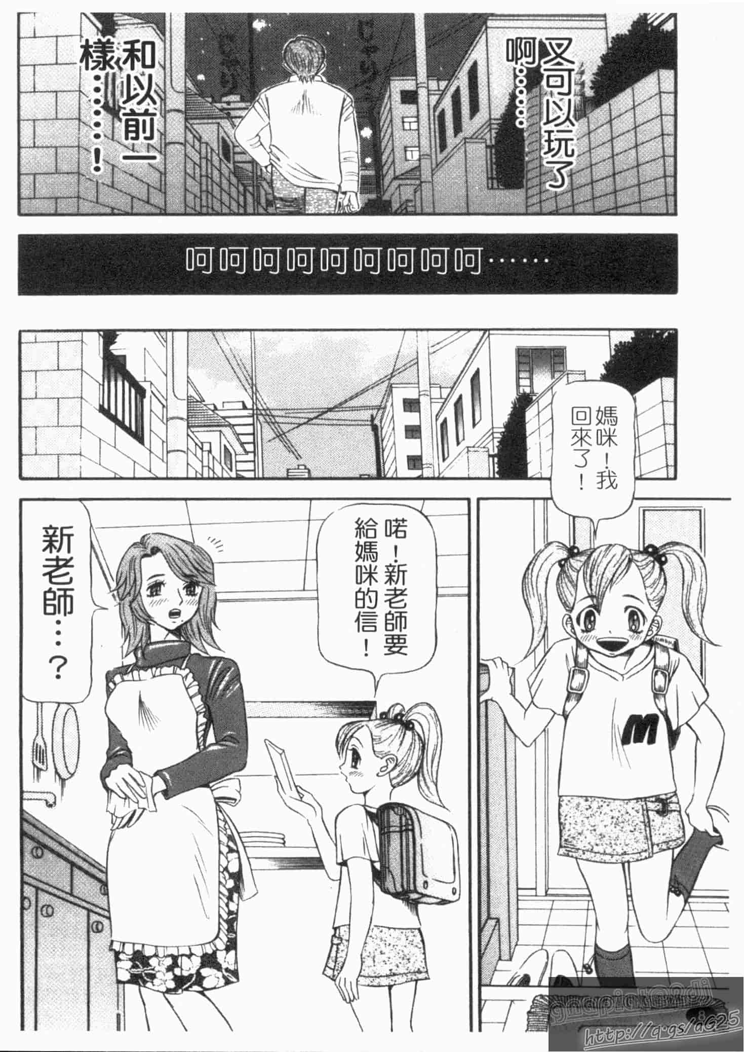 汉化版-[サガノヘルマー] 同窓れいど_第1集