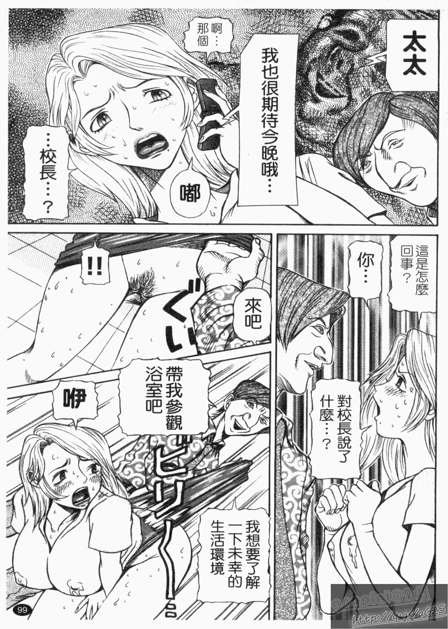 汉化版-[サガノヘルマー] 同窓れいど_第3集