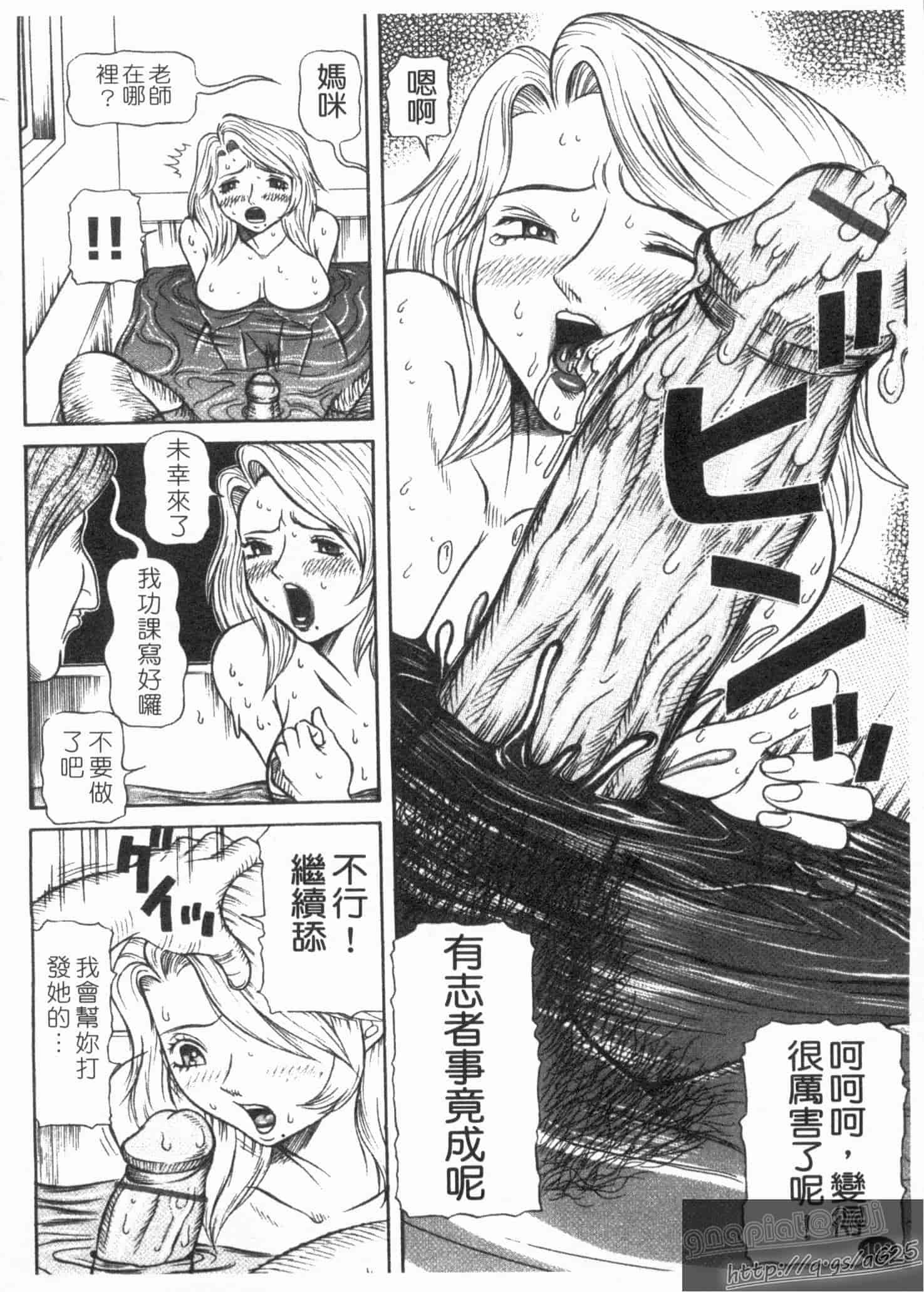 汉化版-[サガノヘルマー] 同窓れいど_第3集