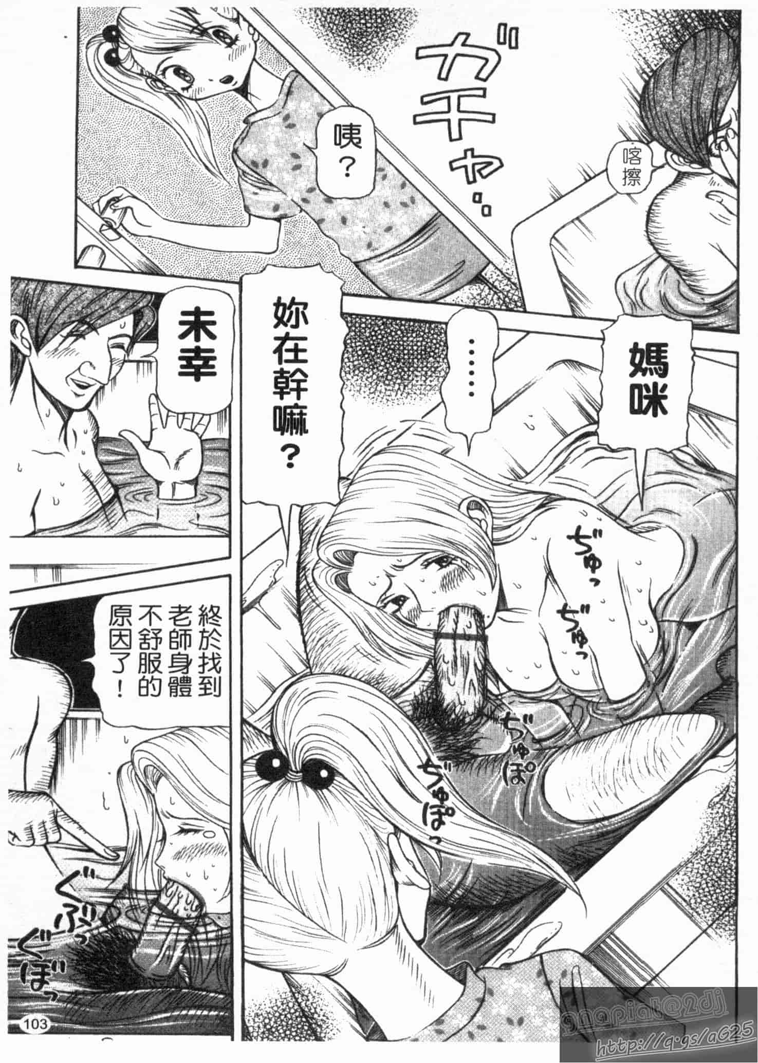 汉化版-[サガノヘルマー] 同窓れいど_第3集