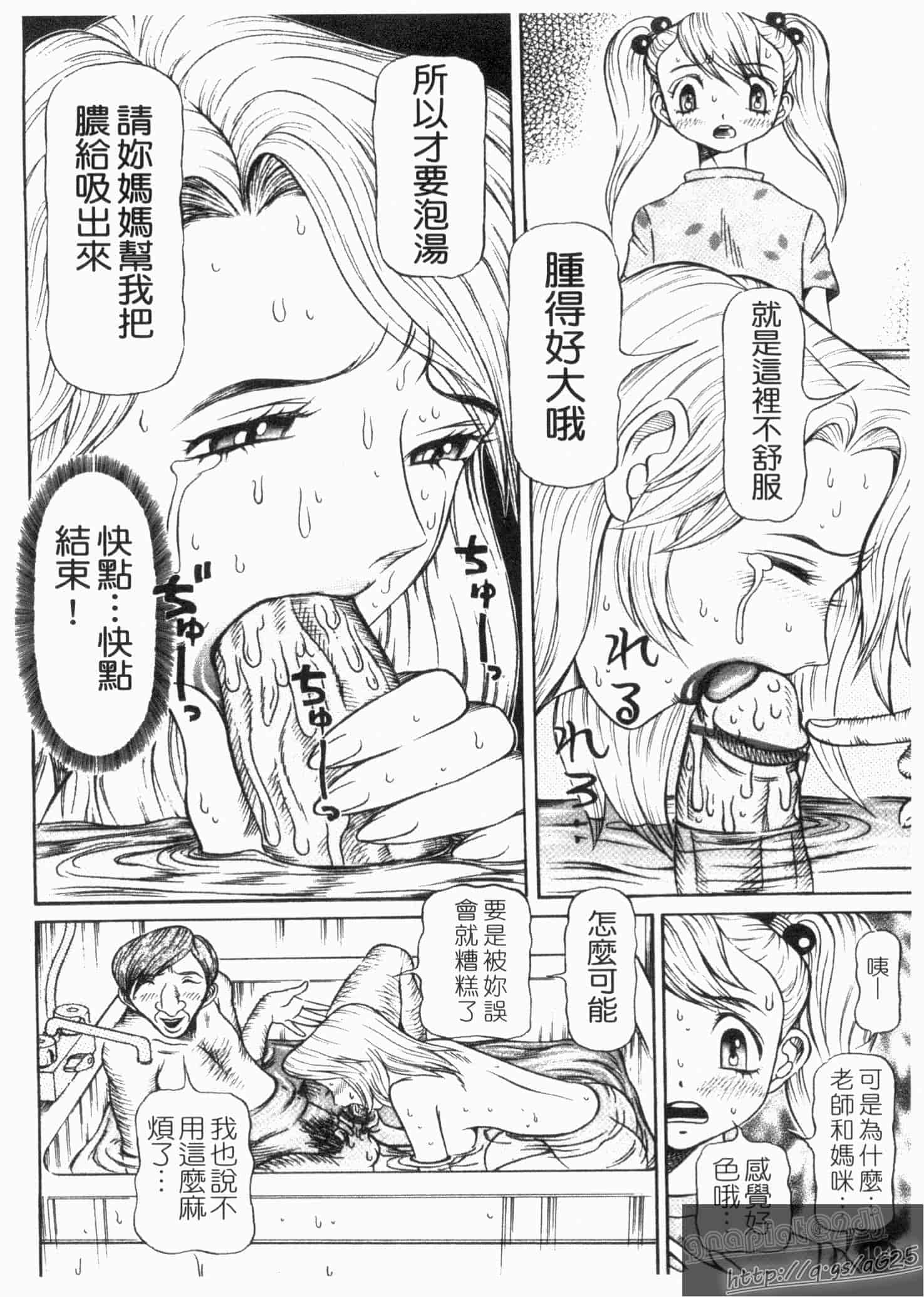 汉化版-[サガノヘルマー] 同窓れいど_第3集