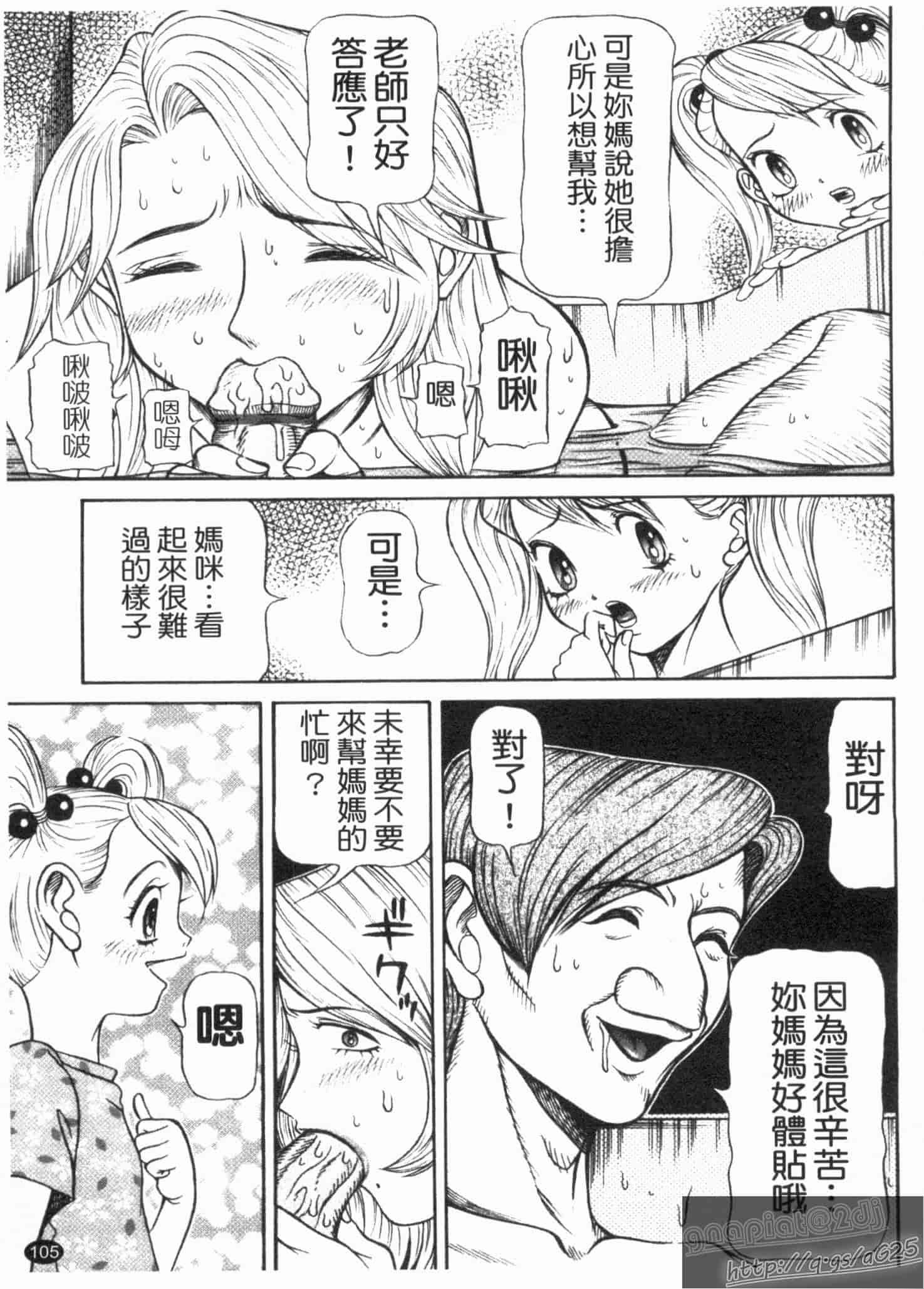 汉化版-[サガノヘルマー] 同窓れいど_第3集