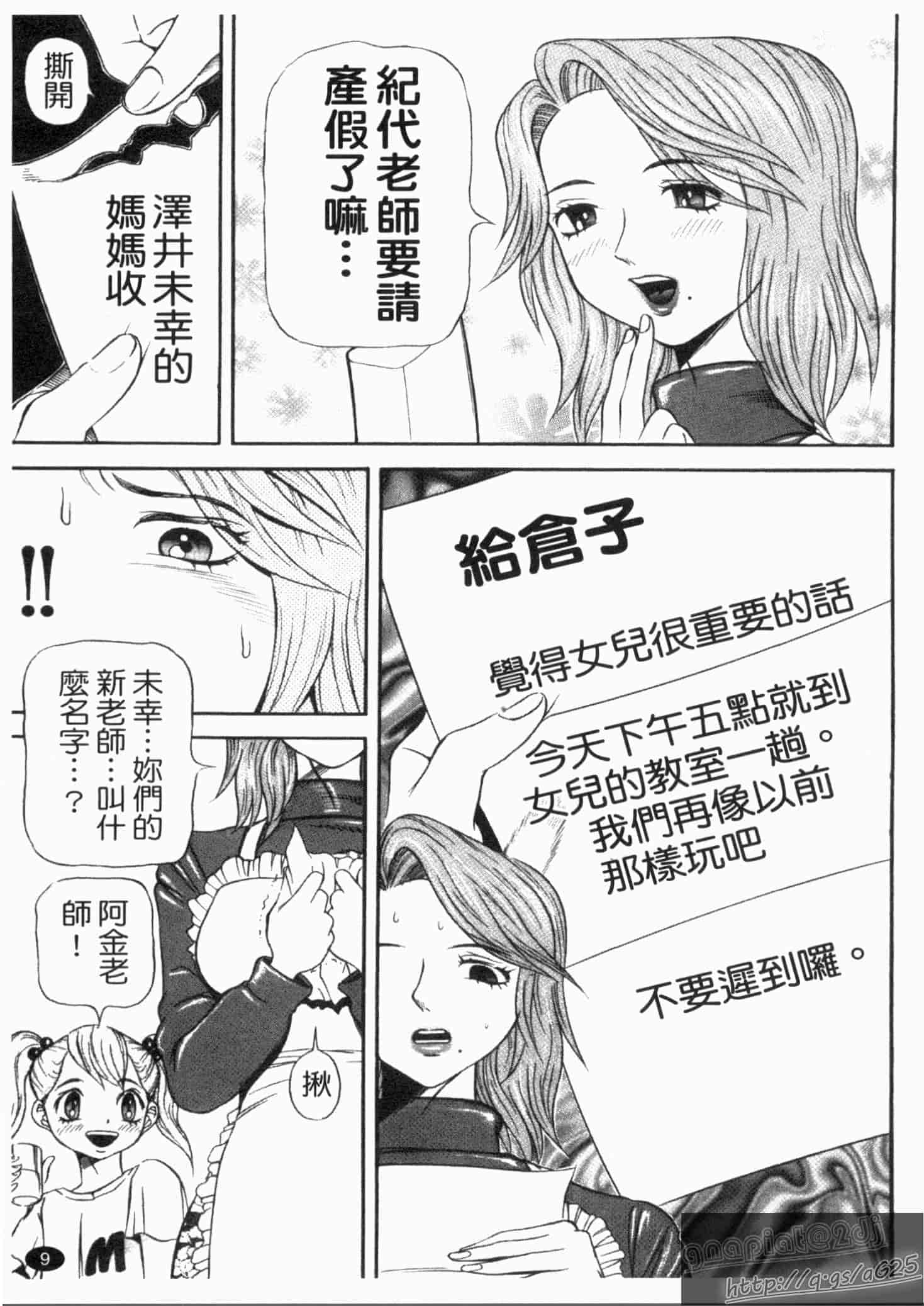 汉化版-[サガノヘルマー] 同窓れいど_第1集
