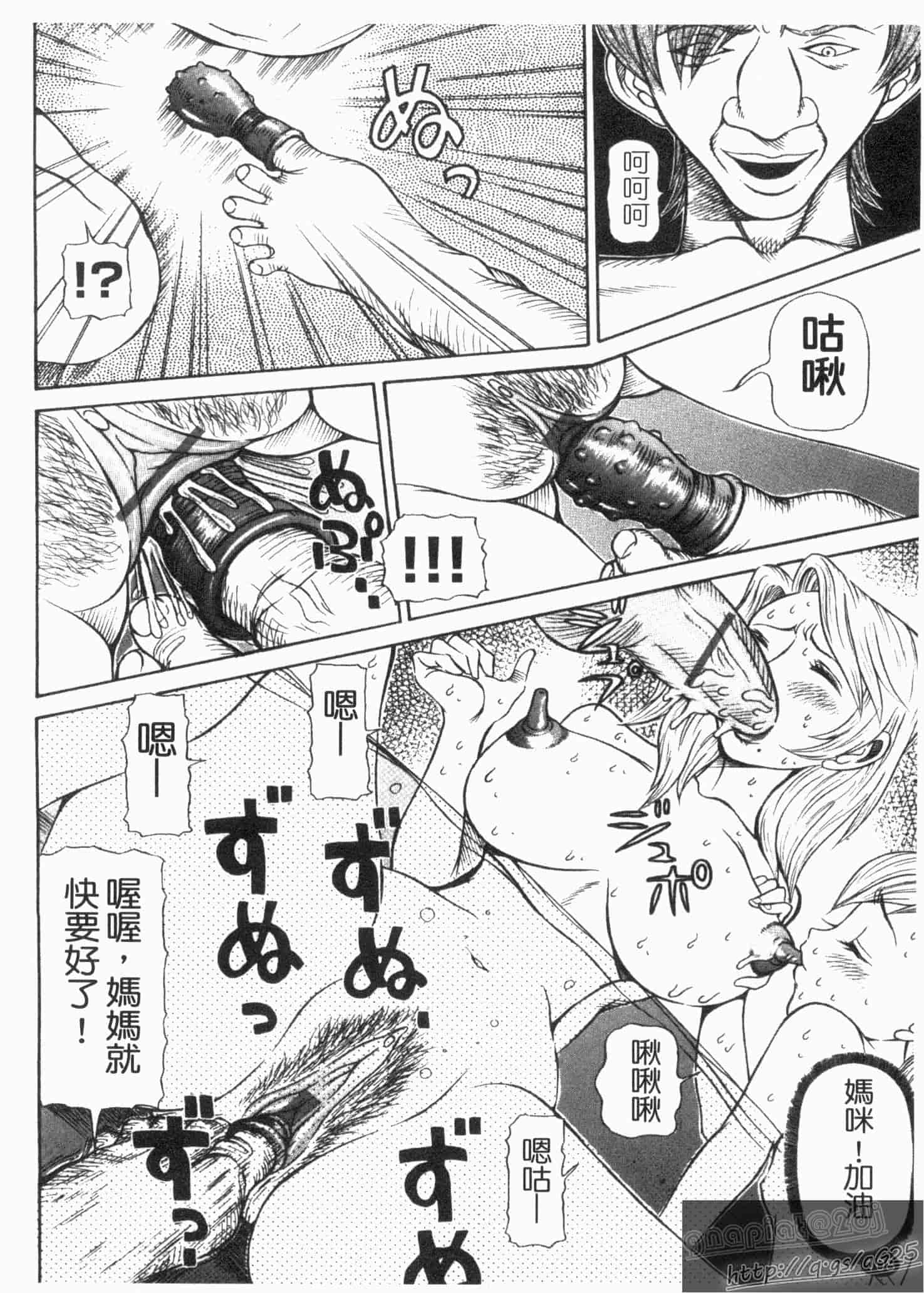 汉化版-[サガノヘルマー] 同窓れいど_第3集
