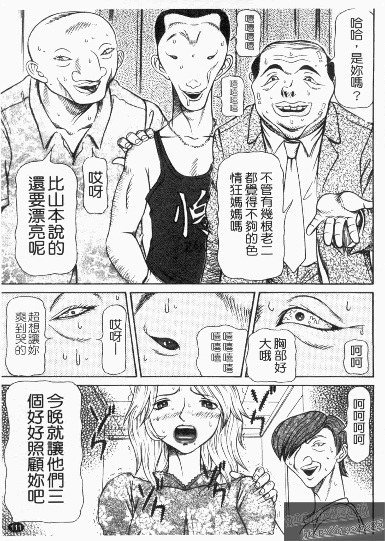 汉化版-[サガノヘルマー] 同窓れいど_第3集