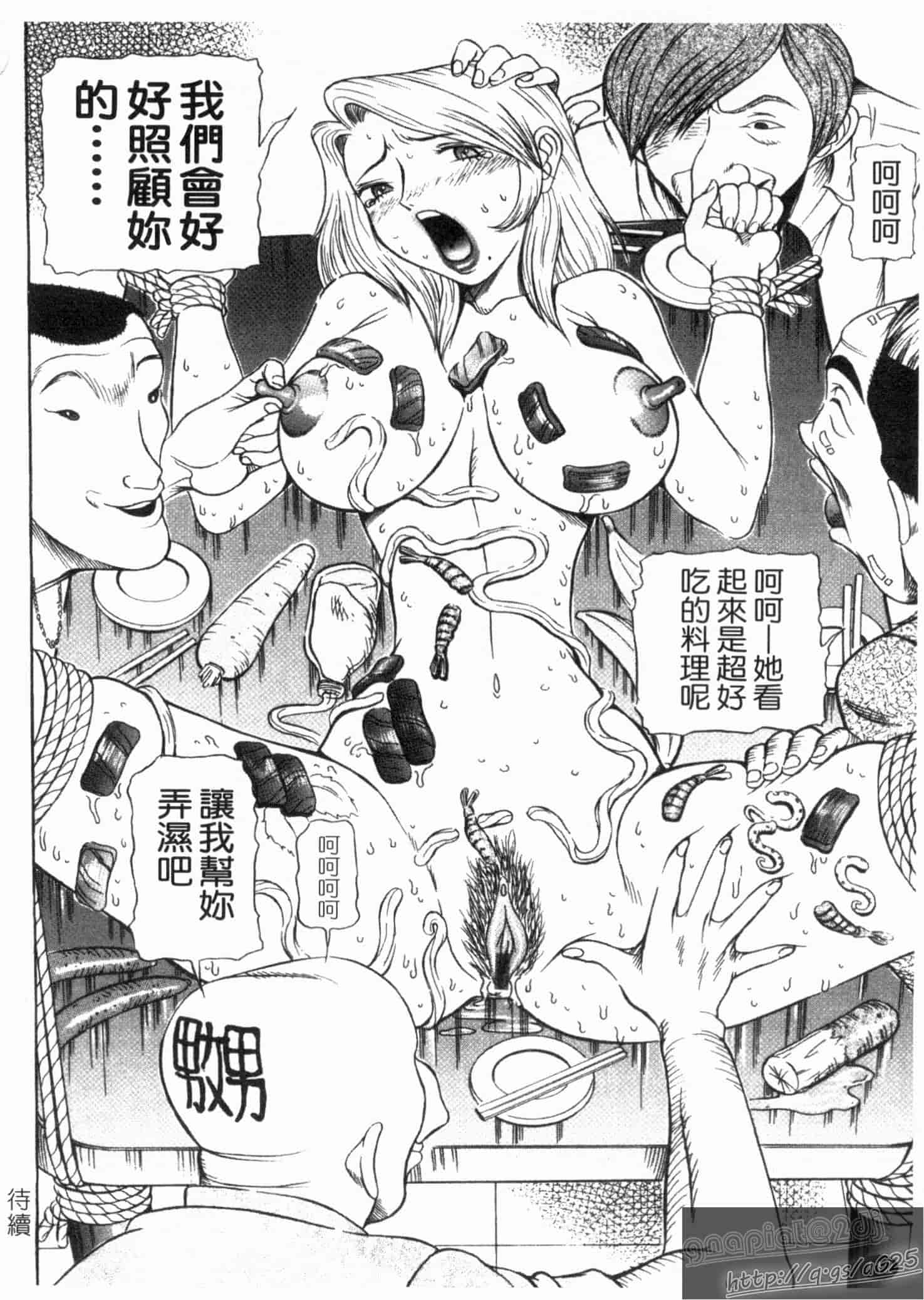 汉化版-[サガノヘルマー] 同窓れいど_第3集