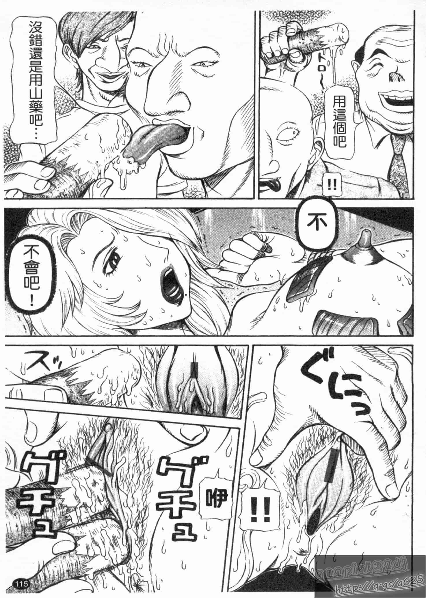 汉化版-[サガノヘルマー] 同窓れいど_第3集