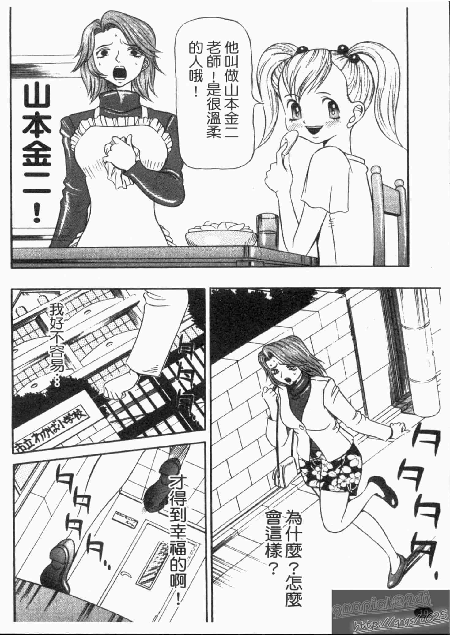 汉化版-[サガノヘルマー] 同窓れいど_第1集