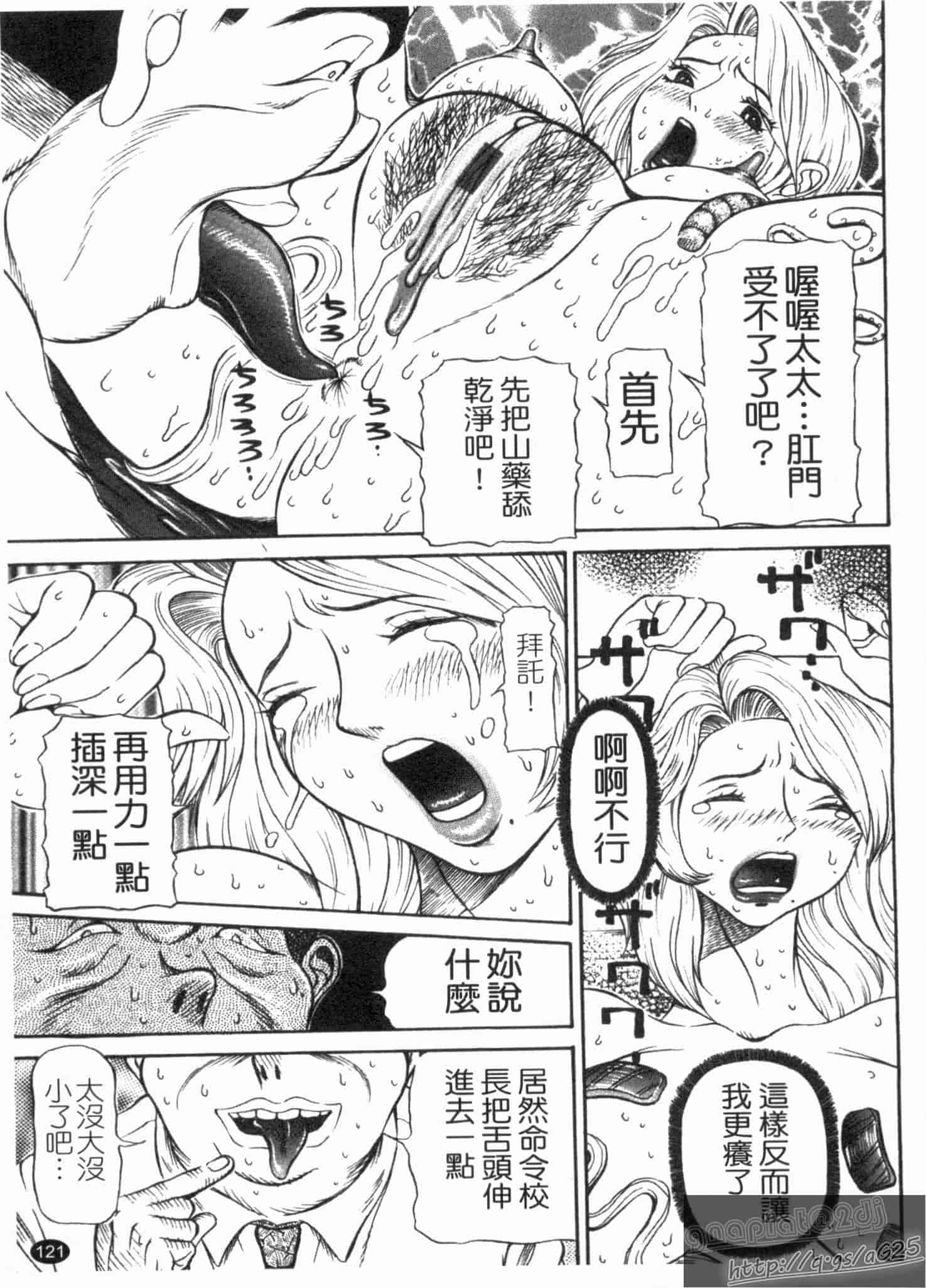 汉化版-[サガノヘルマー] 同窓れいど_第4集
