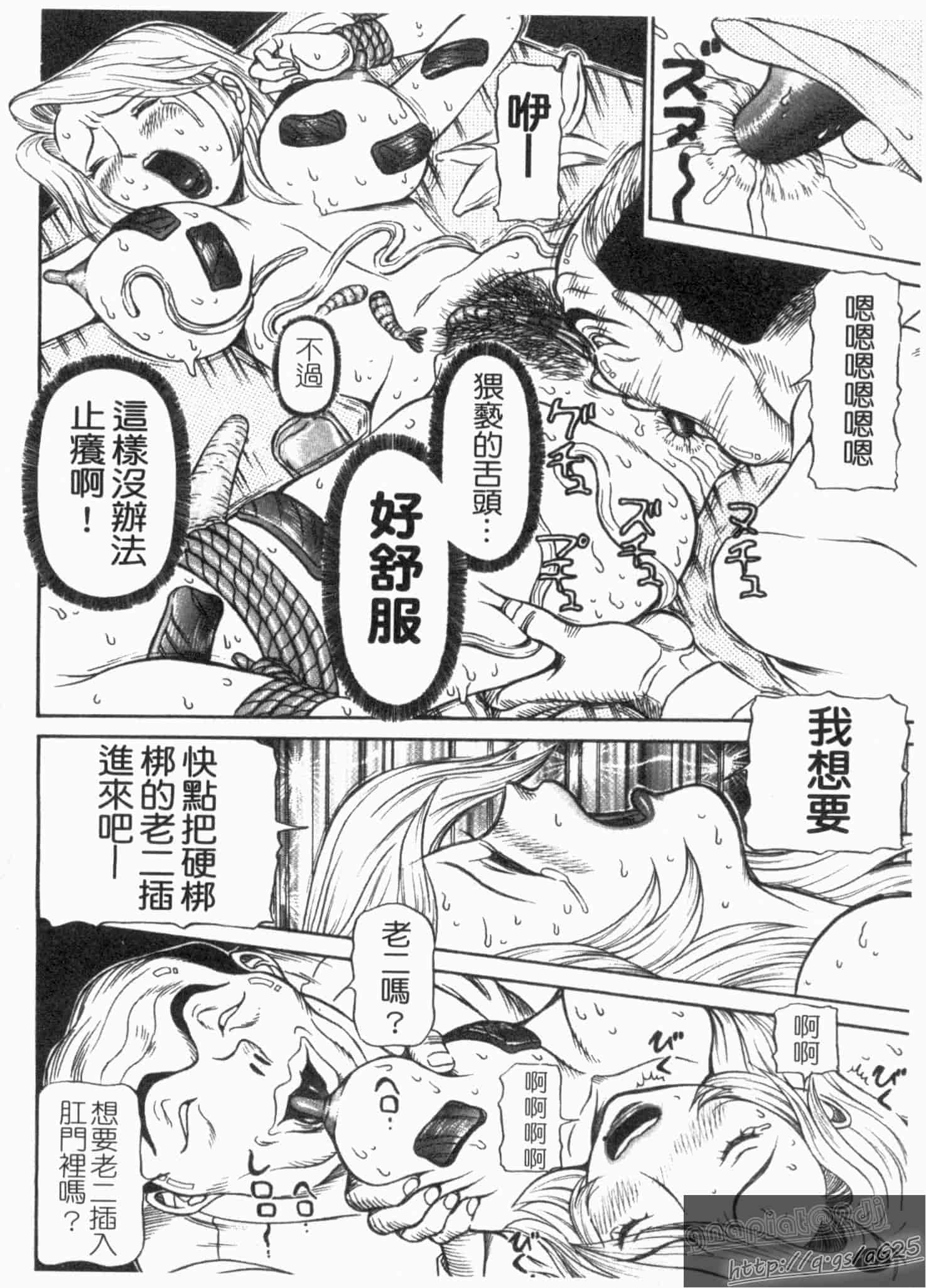 汉化版-[サガノヘルマー] 同窓れいど_第4集