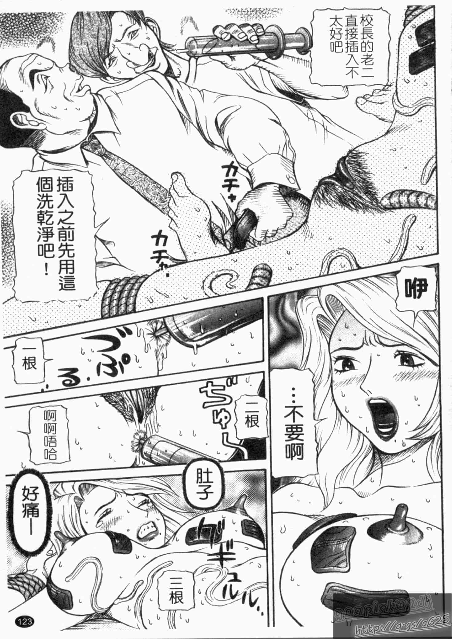 汉化版-[サガノヘルマー] 同窓れいど_第4集