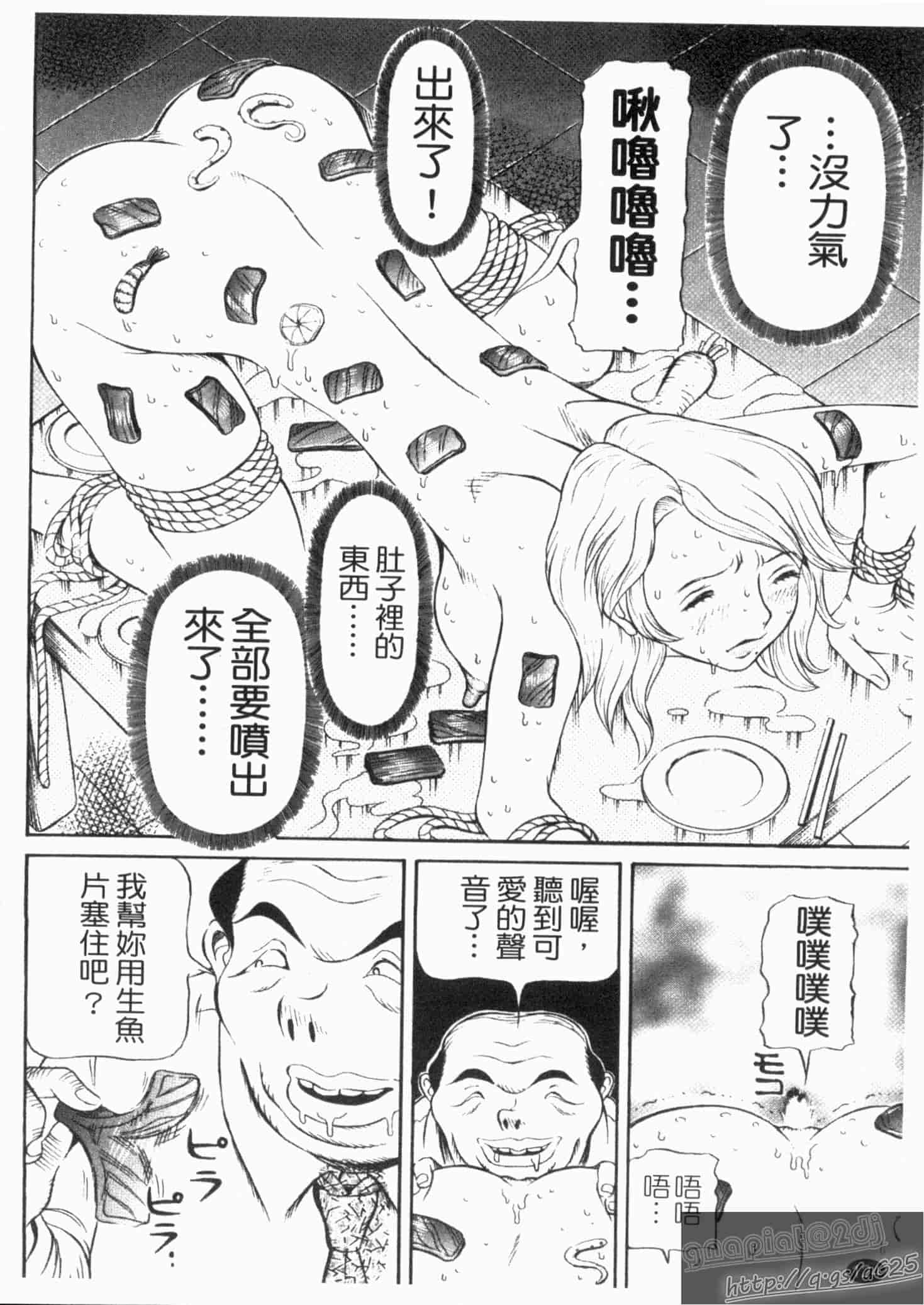 汉化版-[サガノヘルマー] 同窓れいど_第4集
