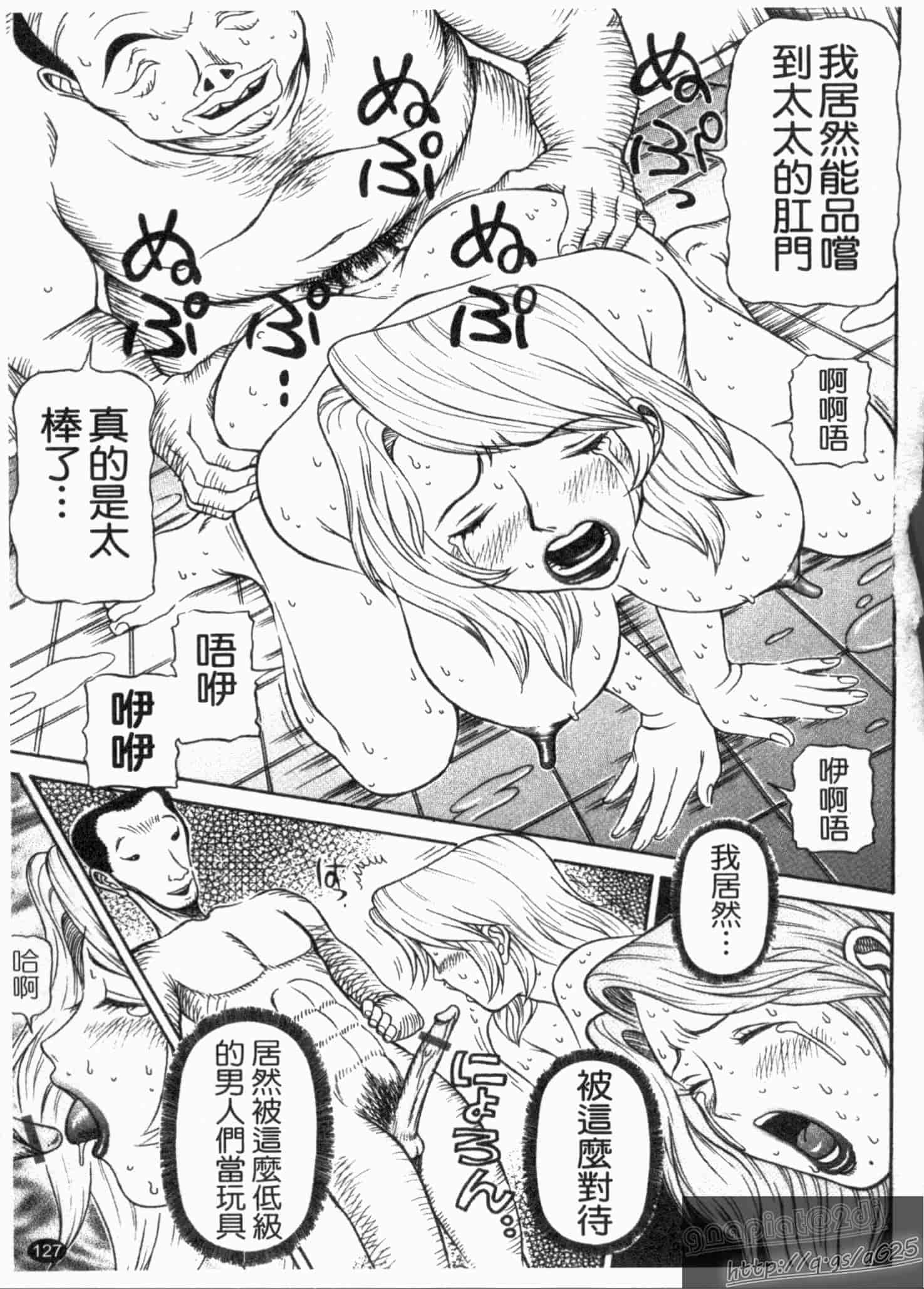 汉化版-[サガノヘルマー] 同窓れいど_第4集