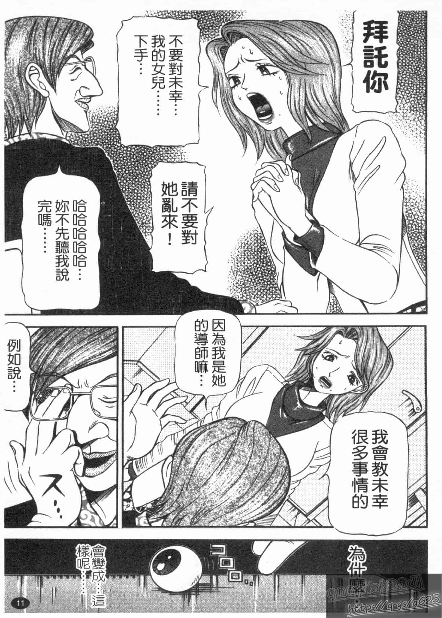 汉化版-[サガノヘルマー] 同窓れいど_第1集