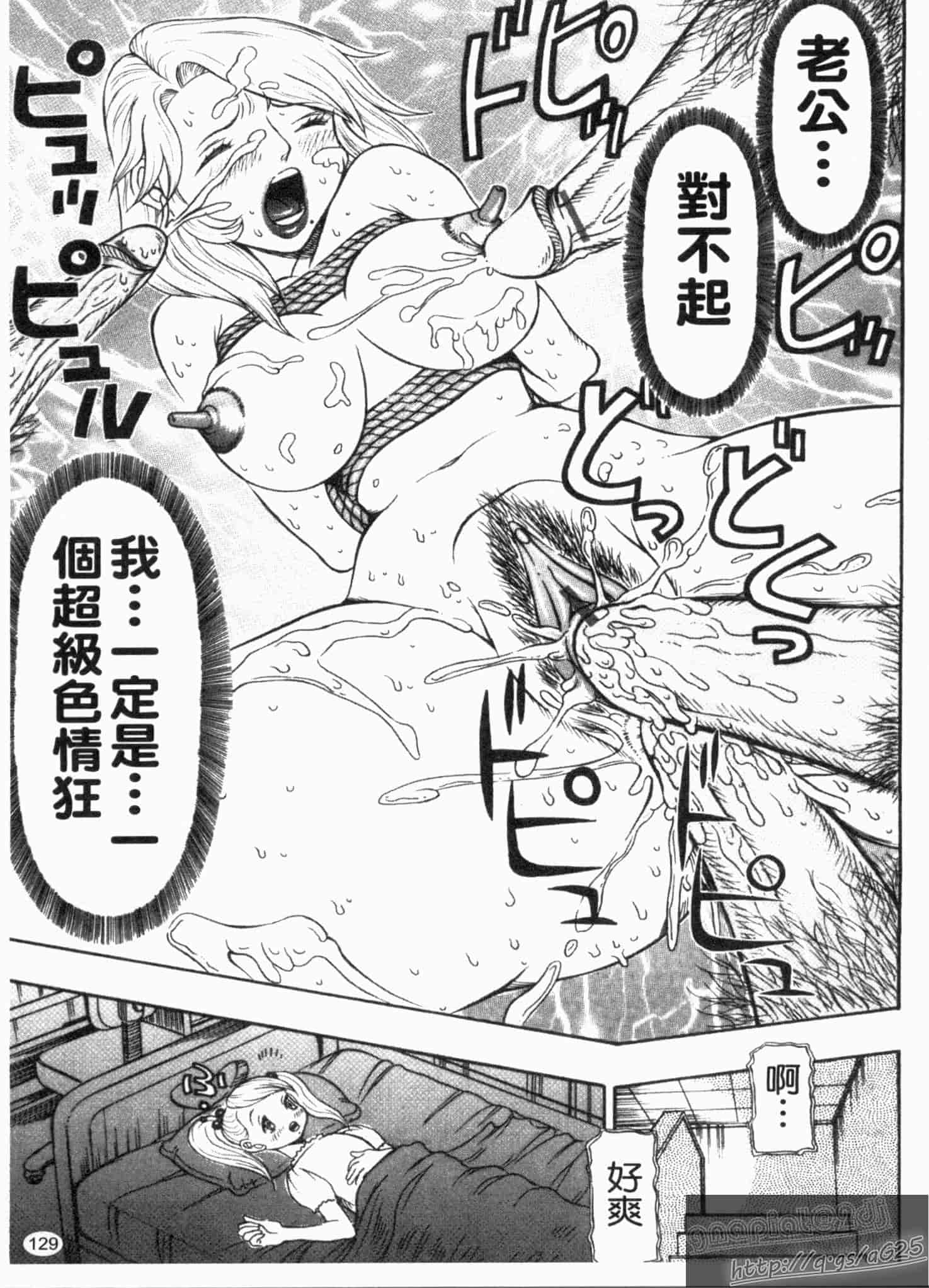 汉化版-[サガノヘルマー] 同窓れいど_第4集