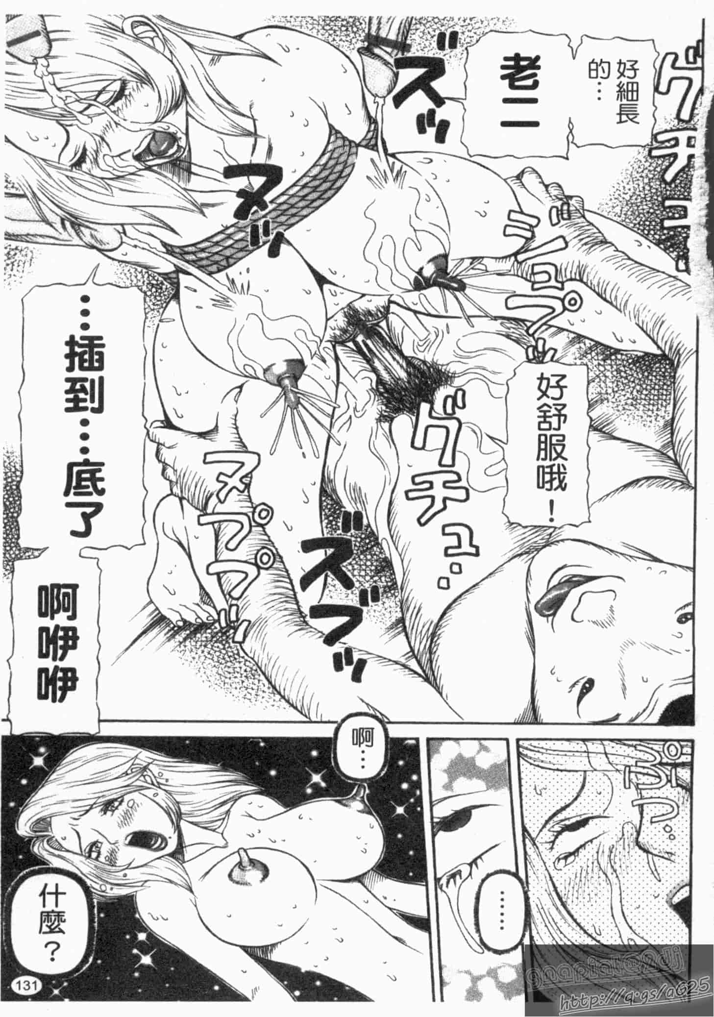 汉化版-[サガノヘルマー] 同窓れいど_第4集